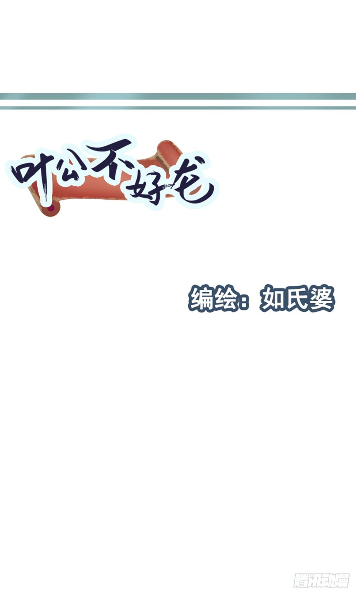 哦哦哦，亲上了哦！-第18话