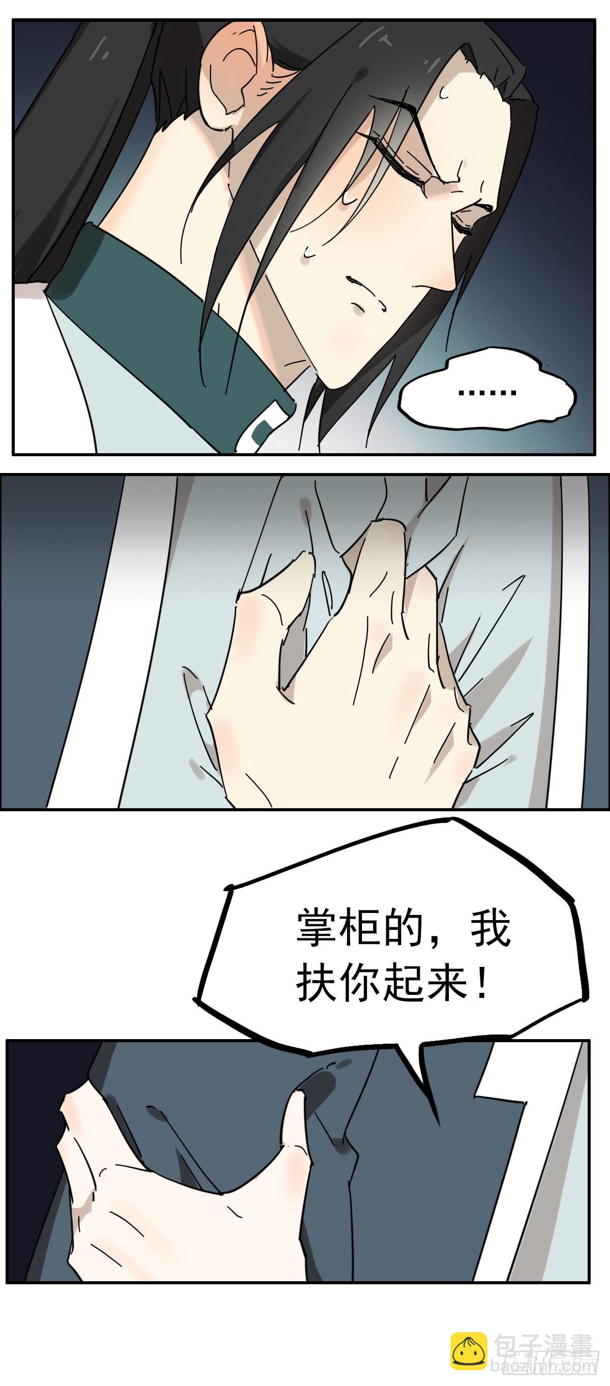 哦哦哦，亲上了哦！-第18话