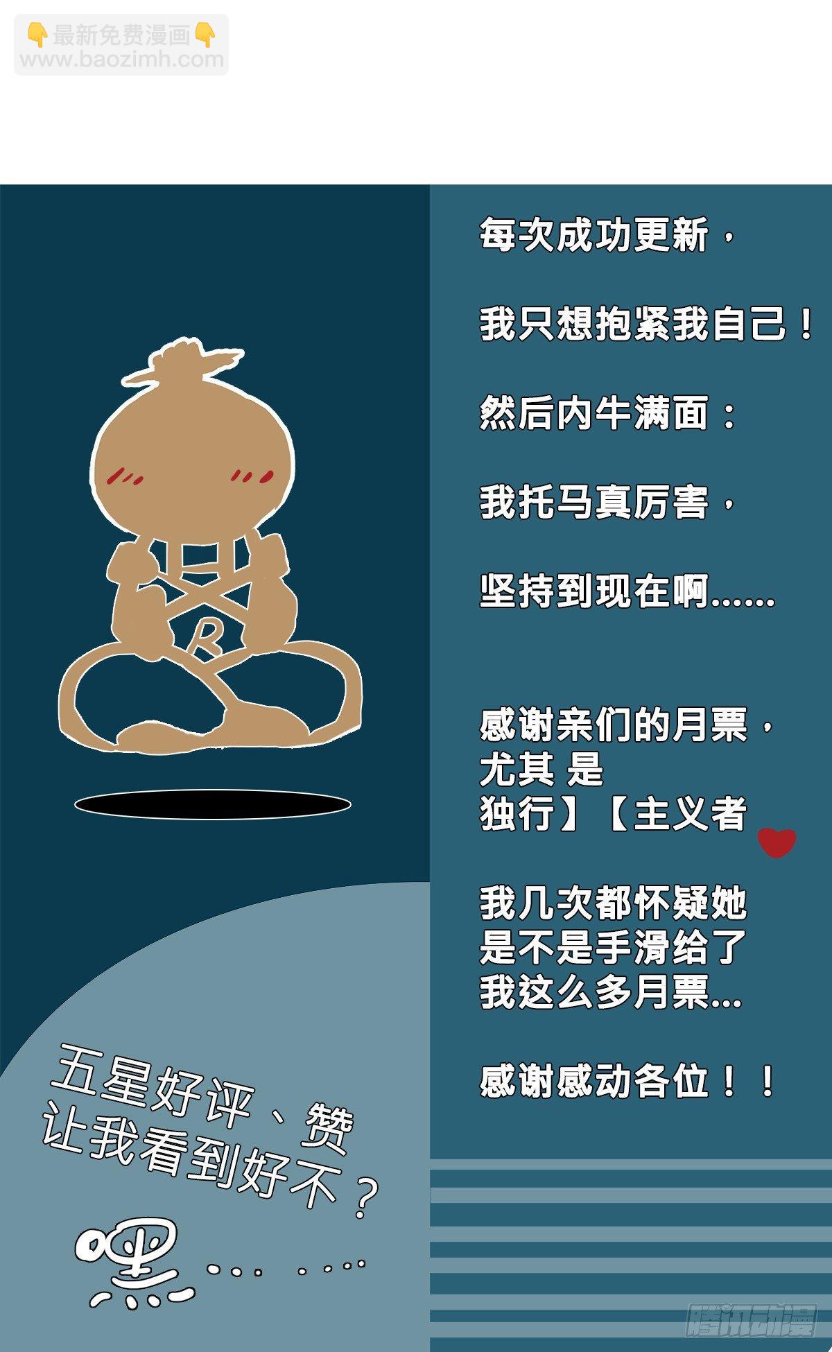 哦哦哦，亲上了哦！-第18话