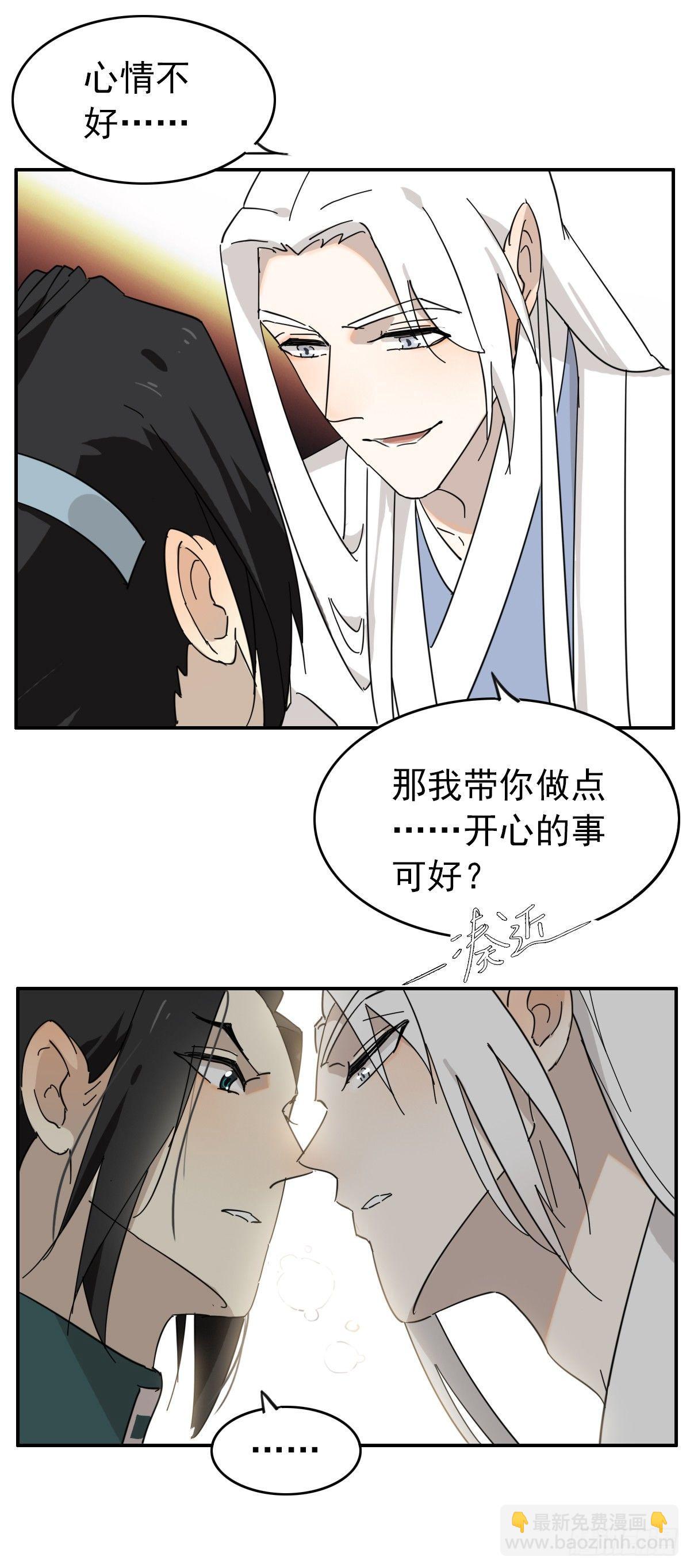 哦哦哦，亲上了哦！-第18话