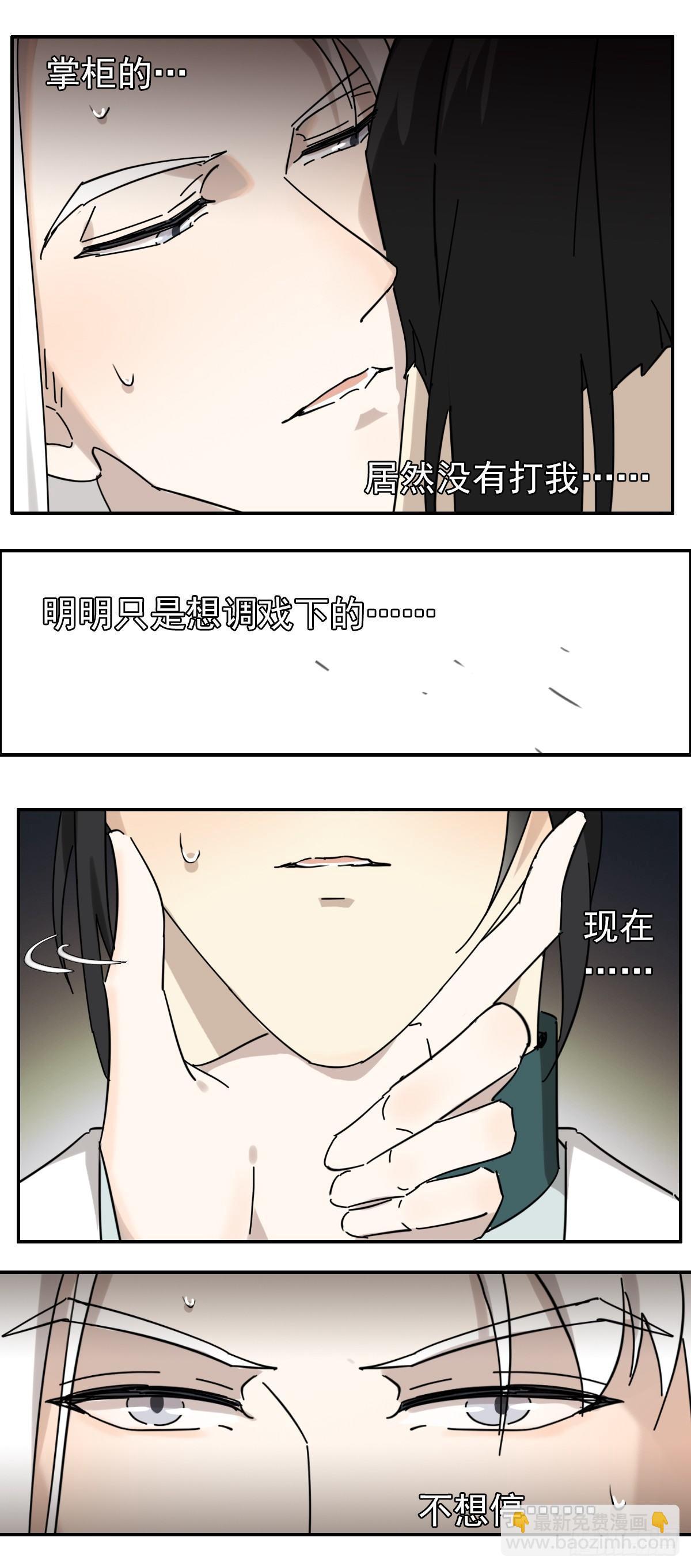 哦哦哦，亲上了哦！-第18话