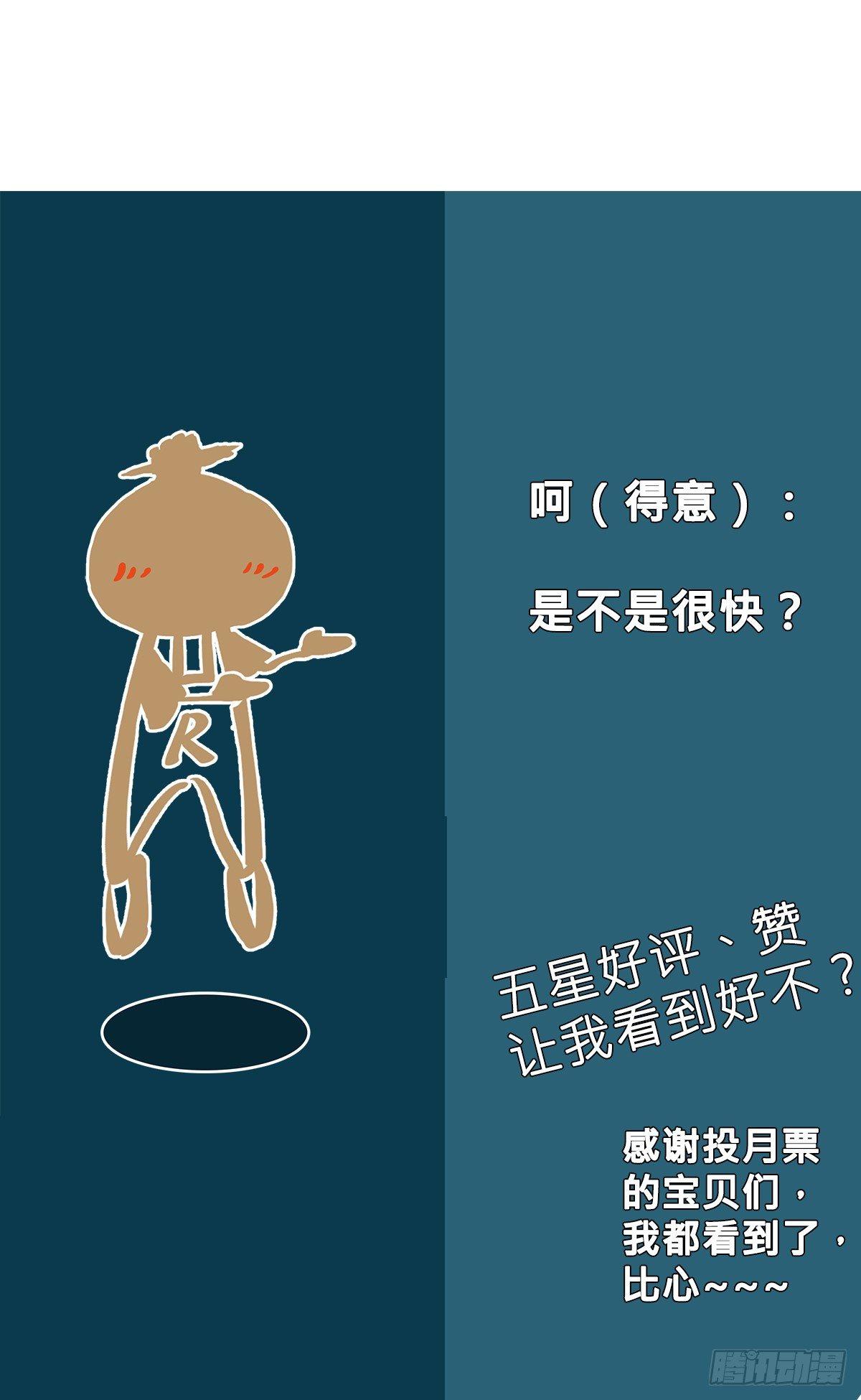 那个叫汤圆的童鞋-第20话