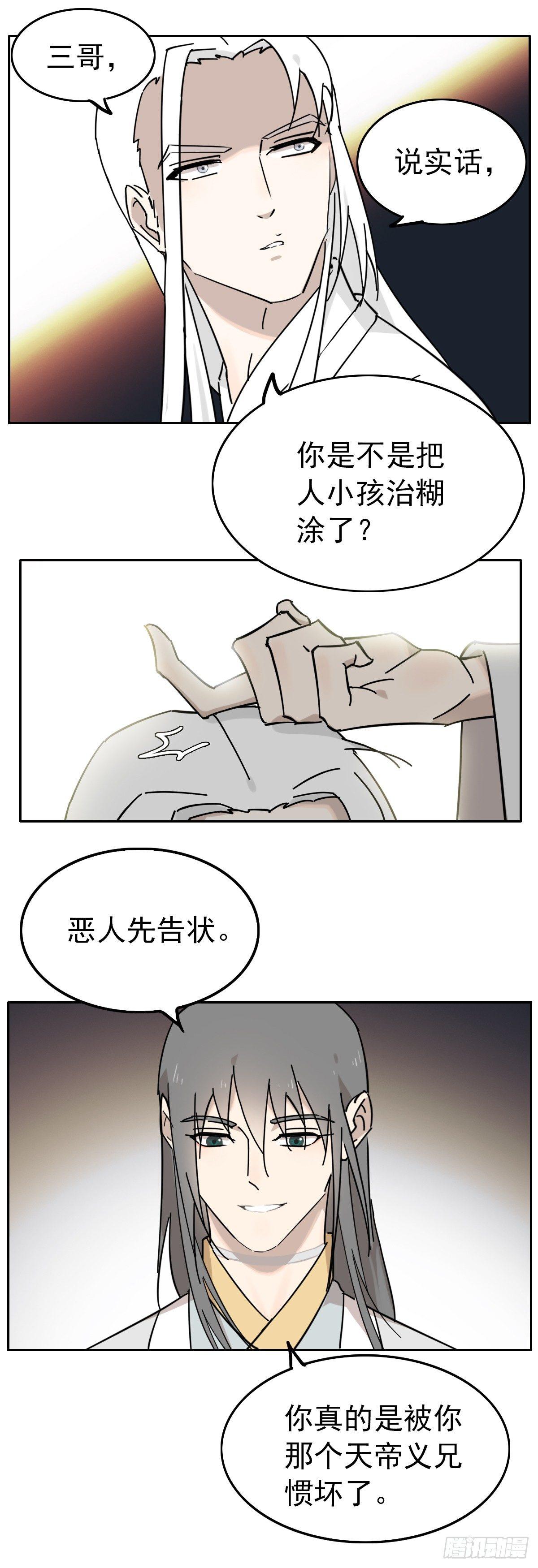 那个叫汤圆的童鞋-第20话