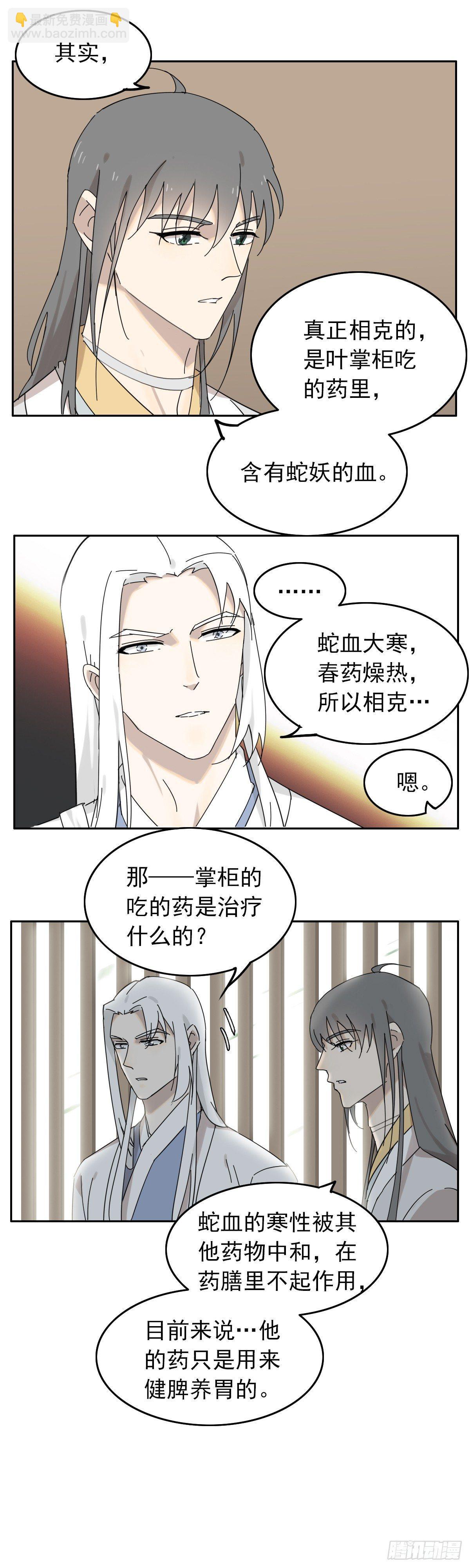 那个叫汤圆的童鞋-第20话