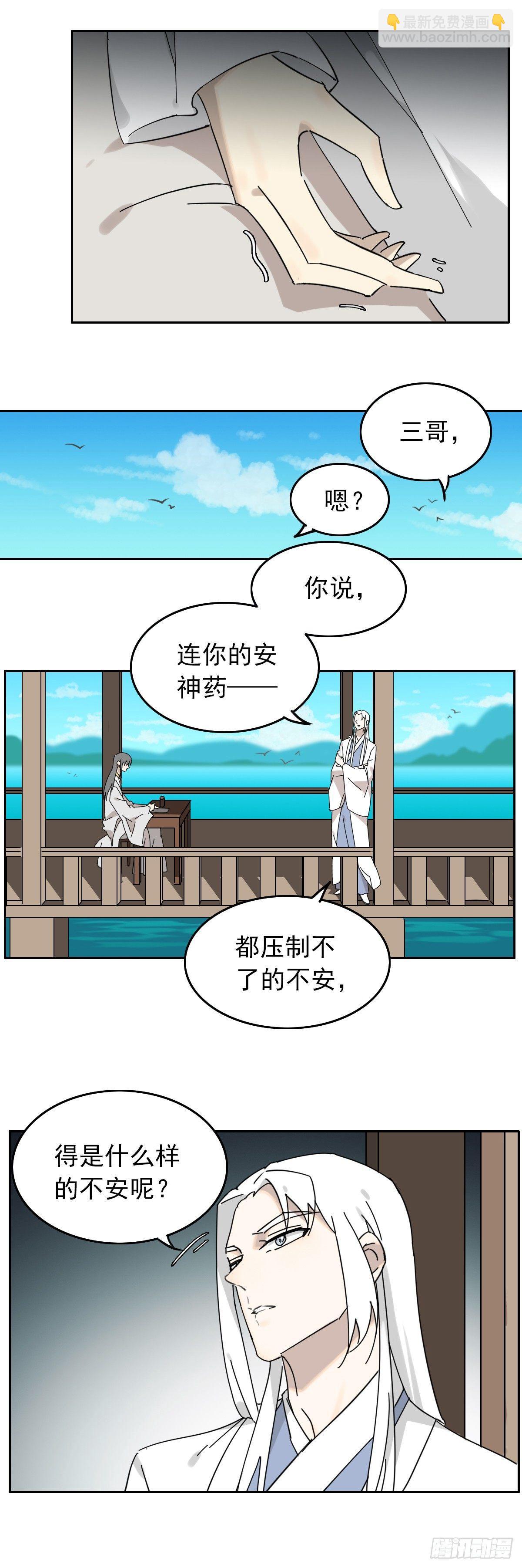 那个叫汤圆的童鞋-第20话