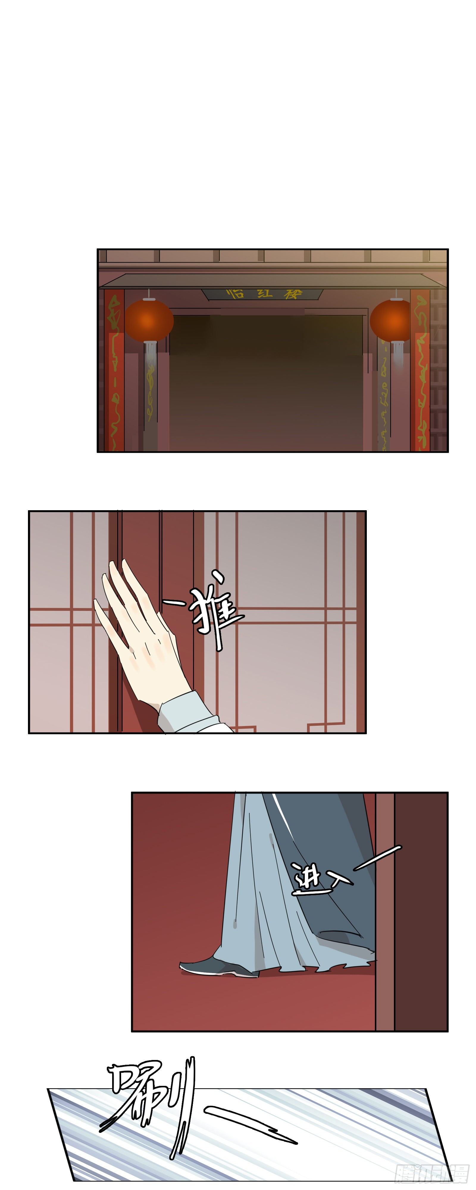 嗯，做男宠吗-第26话