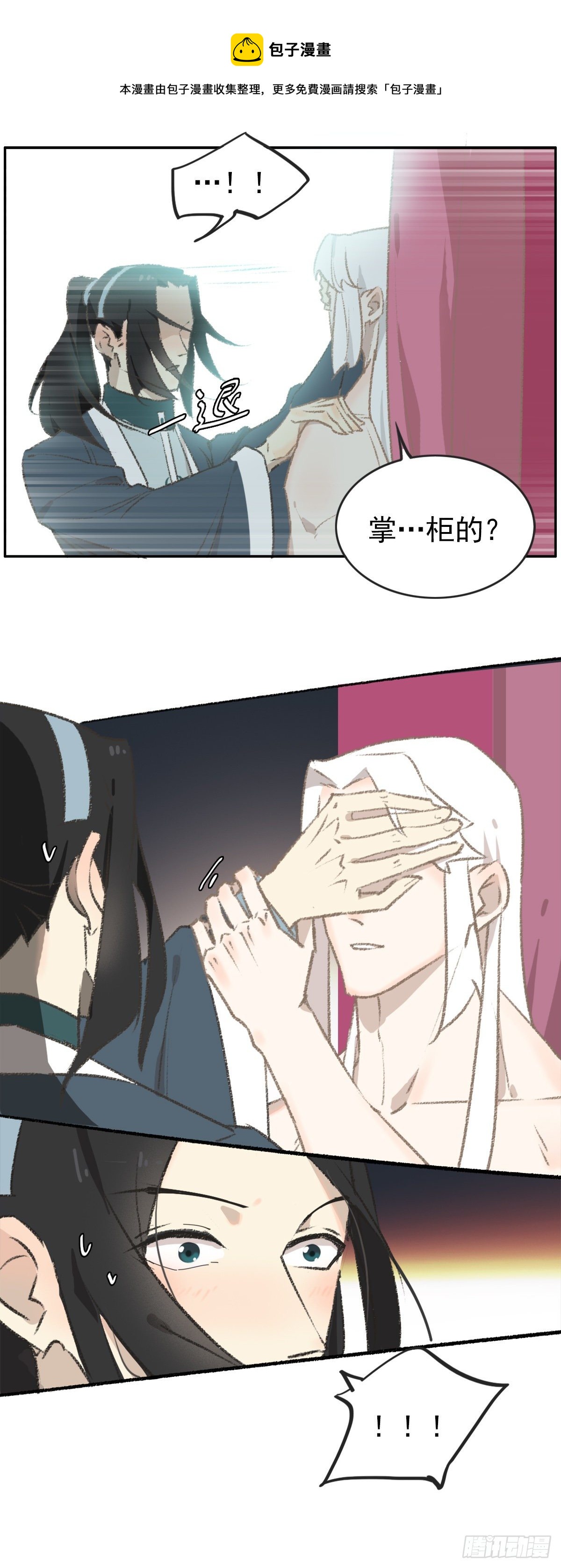 不是我亲的-第28话