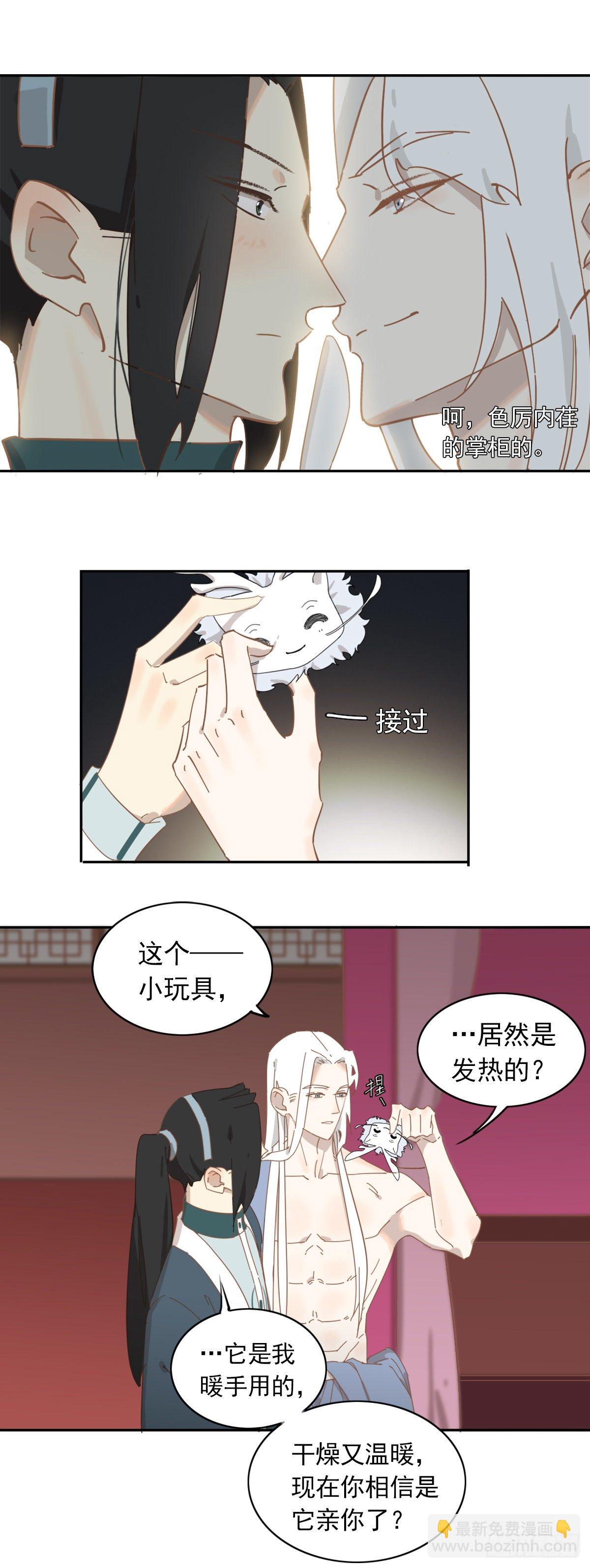 不是我亲的-第28话