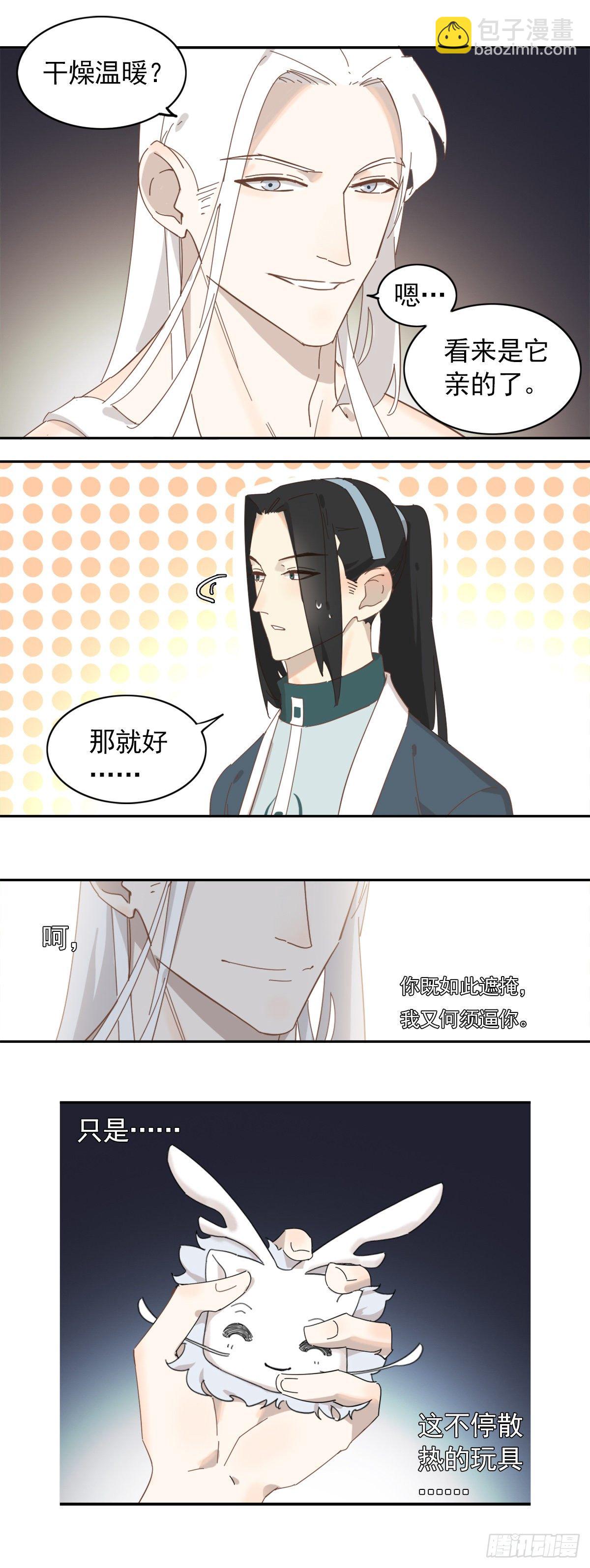 不是我亲的-第28话