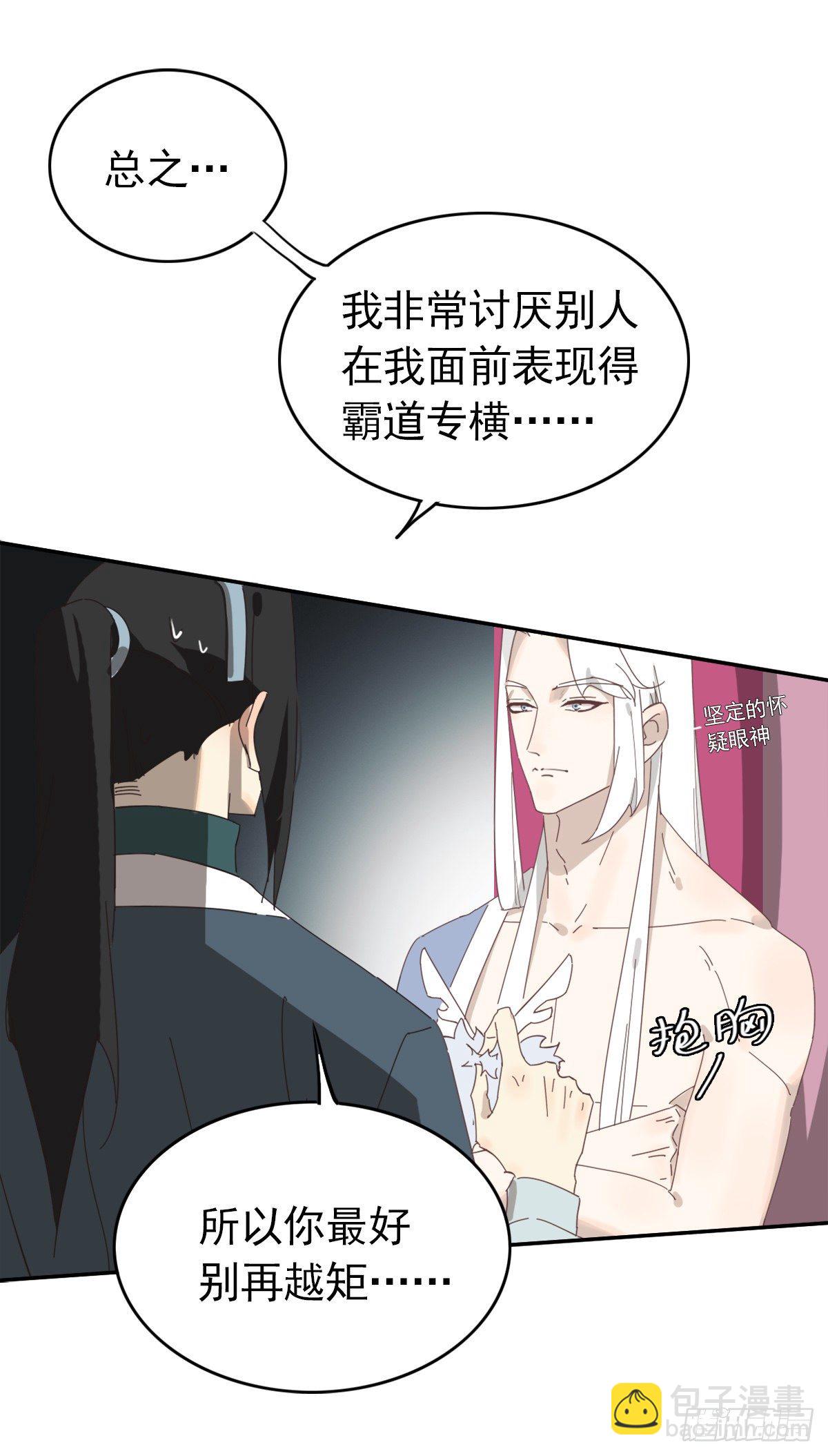 不是我亲的-第28话