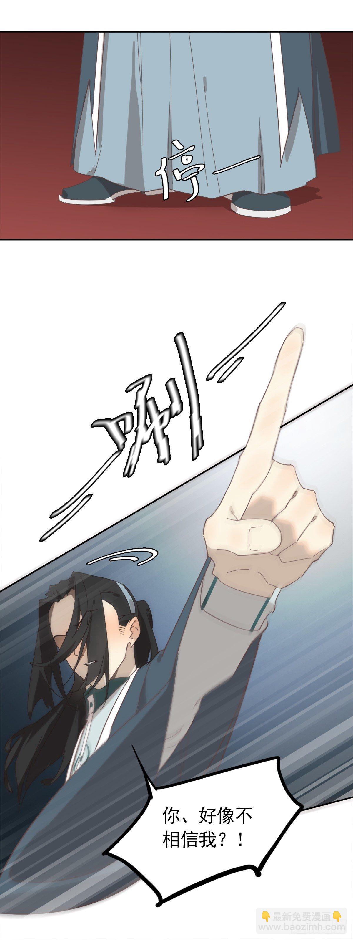 不是我亲的-第28话