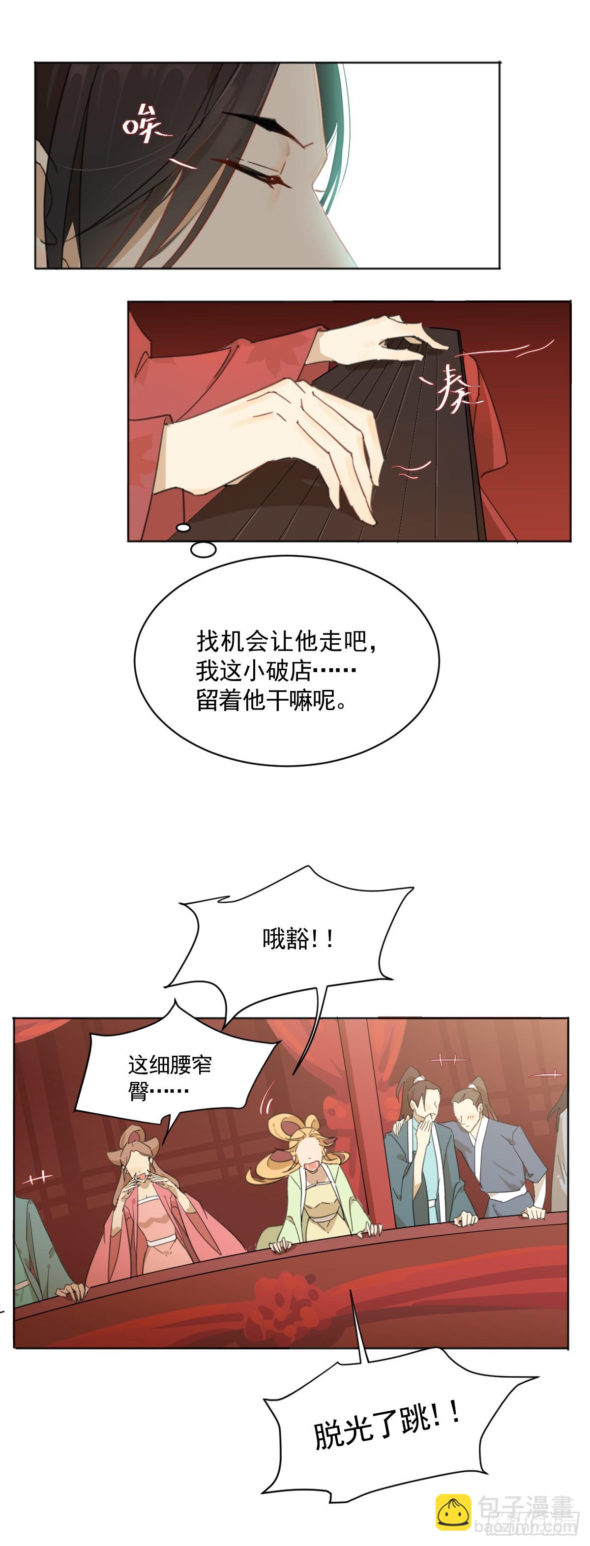 脱了跳有钱拿-第30话