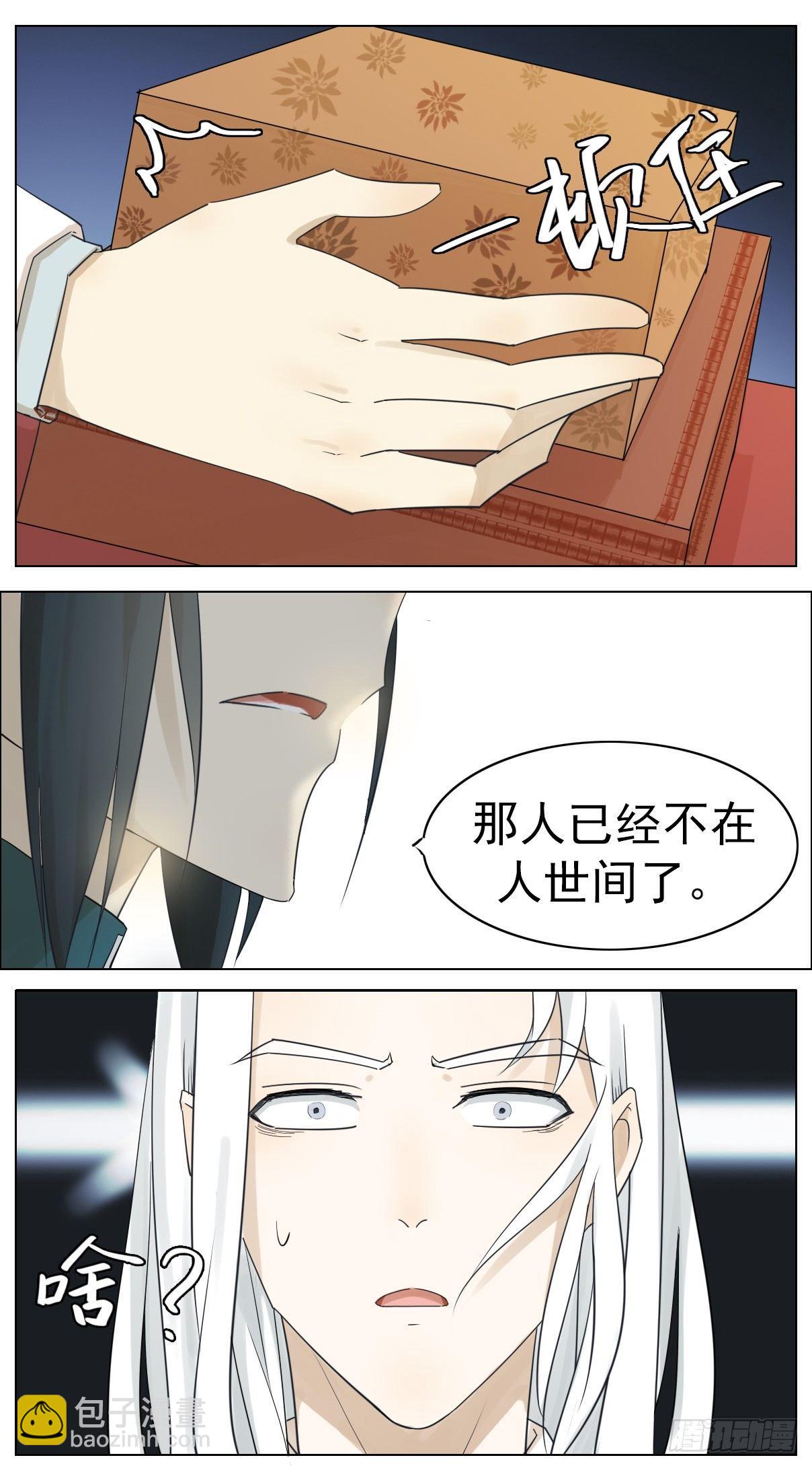 掌柜的没有对象！-第4话