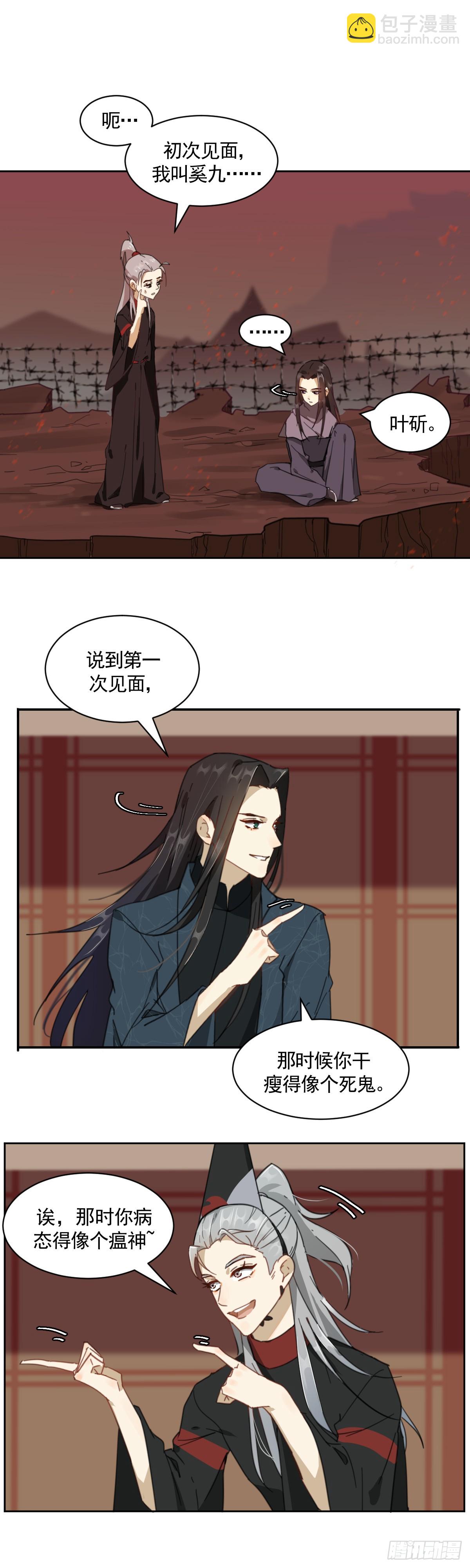 掌柜欲迎亲-第32话