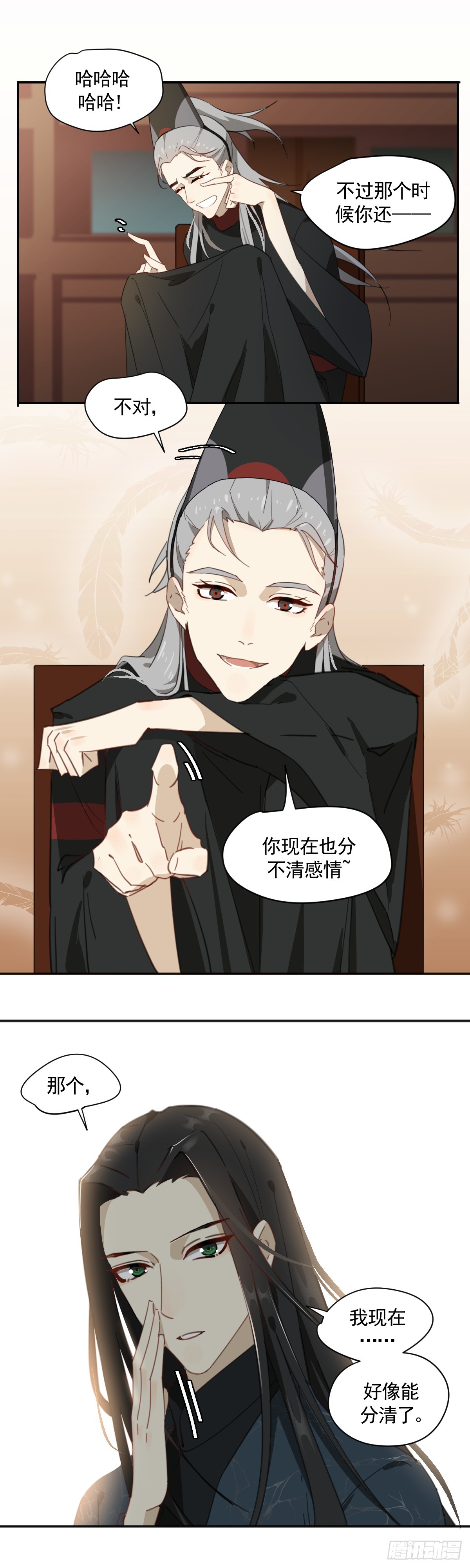 掌柜欲迎亲-第32话