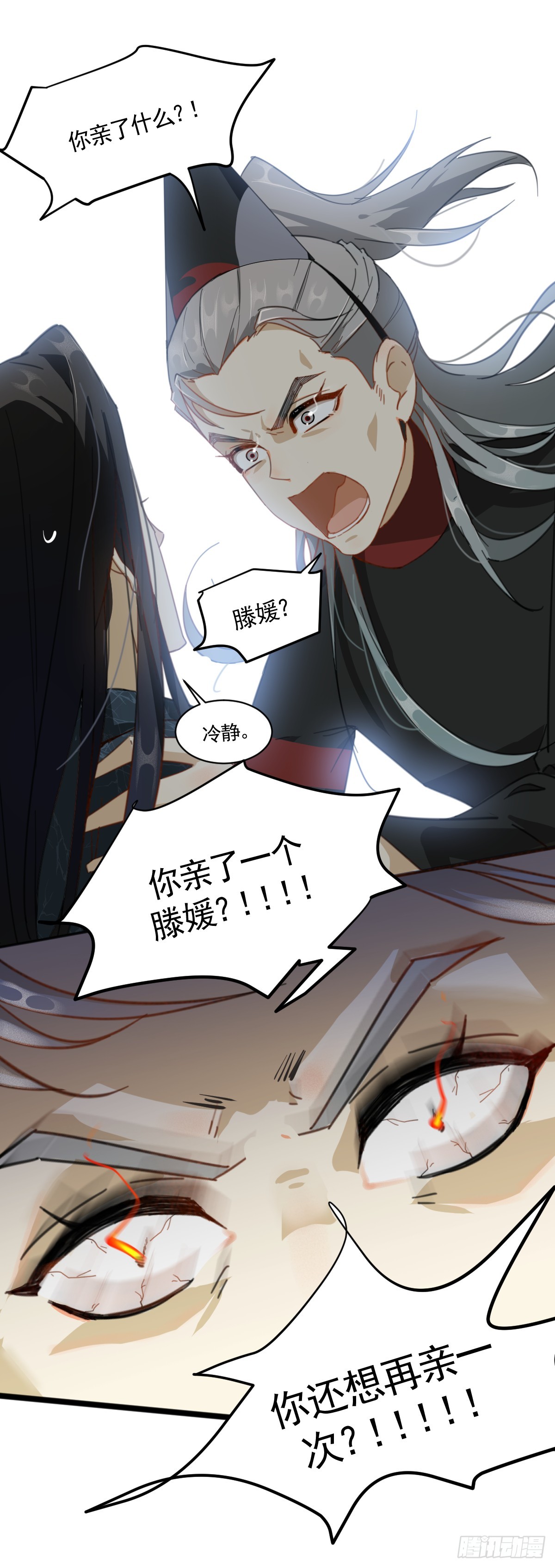 掌柜欲迎亲-第32话