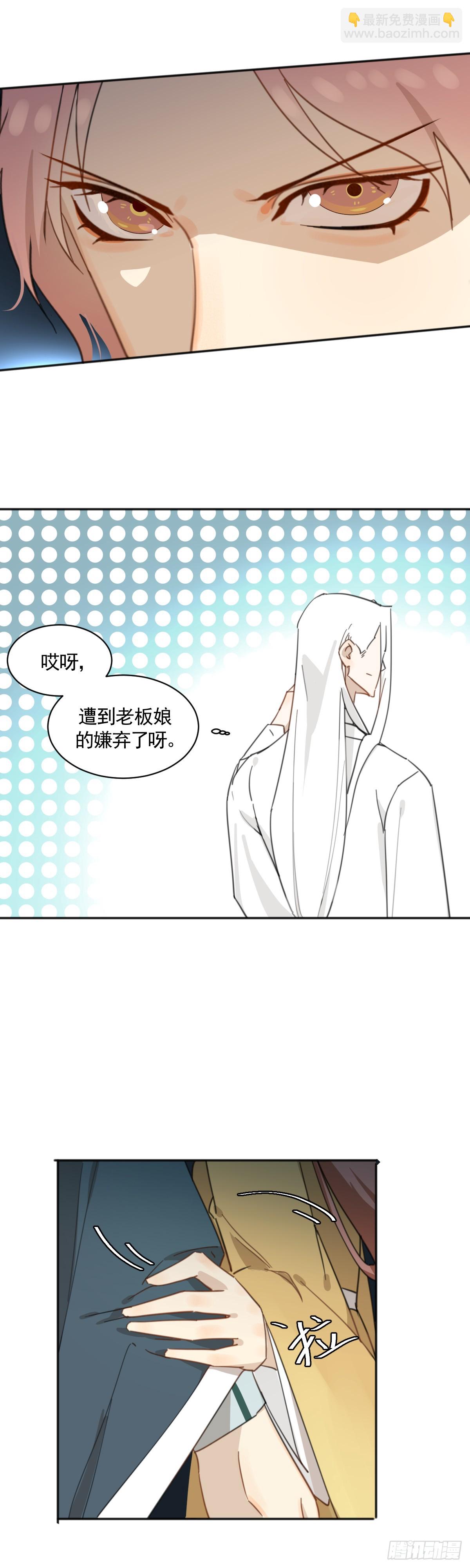 临时工老滕被赶-第34话