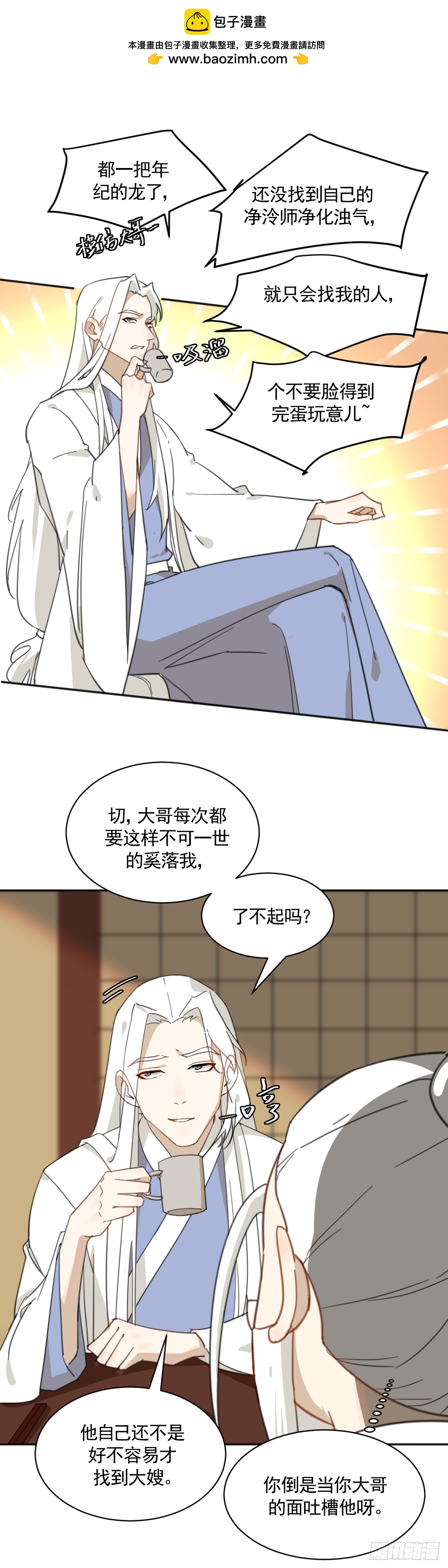 临时工老滕被赶-第34话