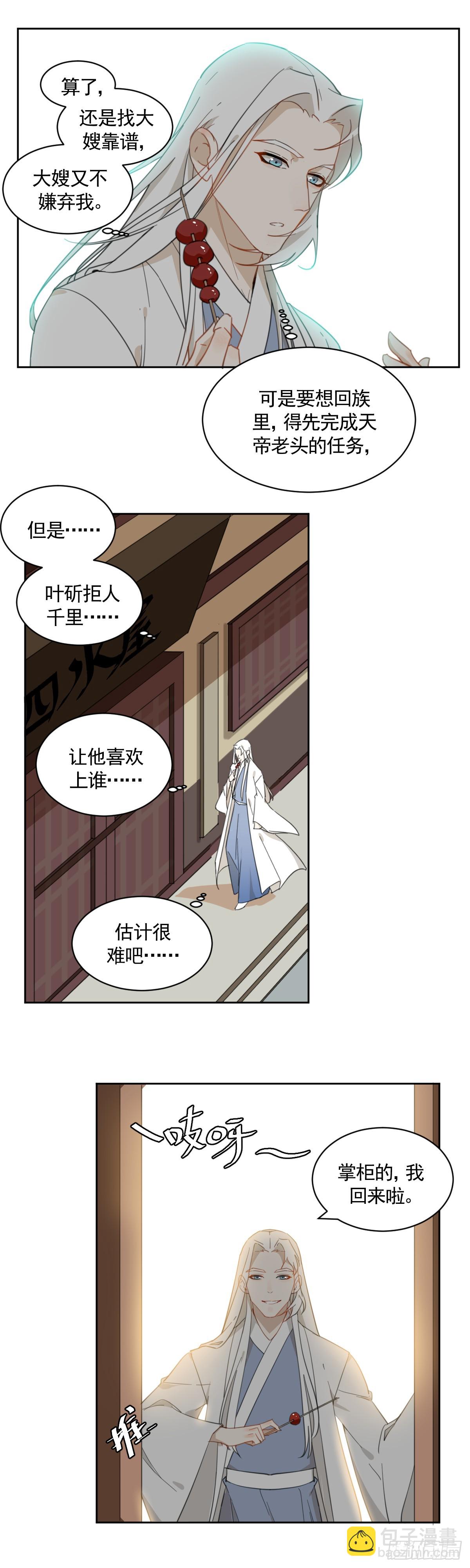 临时工老滕被赶-第34话