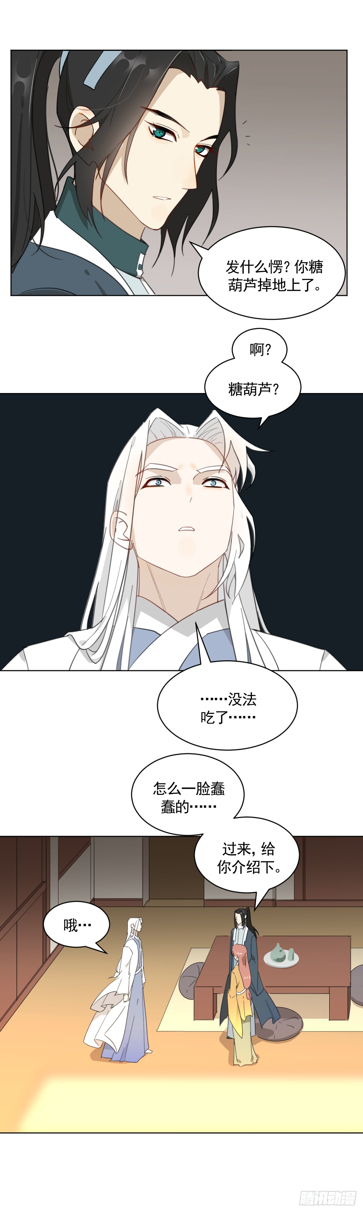 临时工老滕被赶-第34话