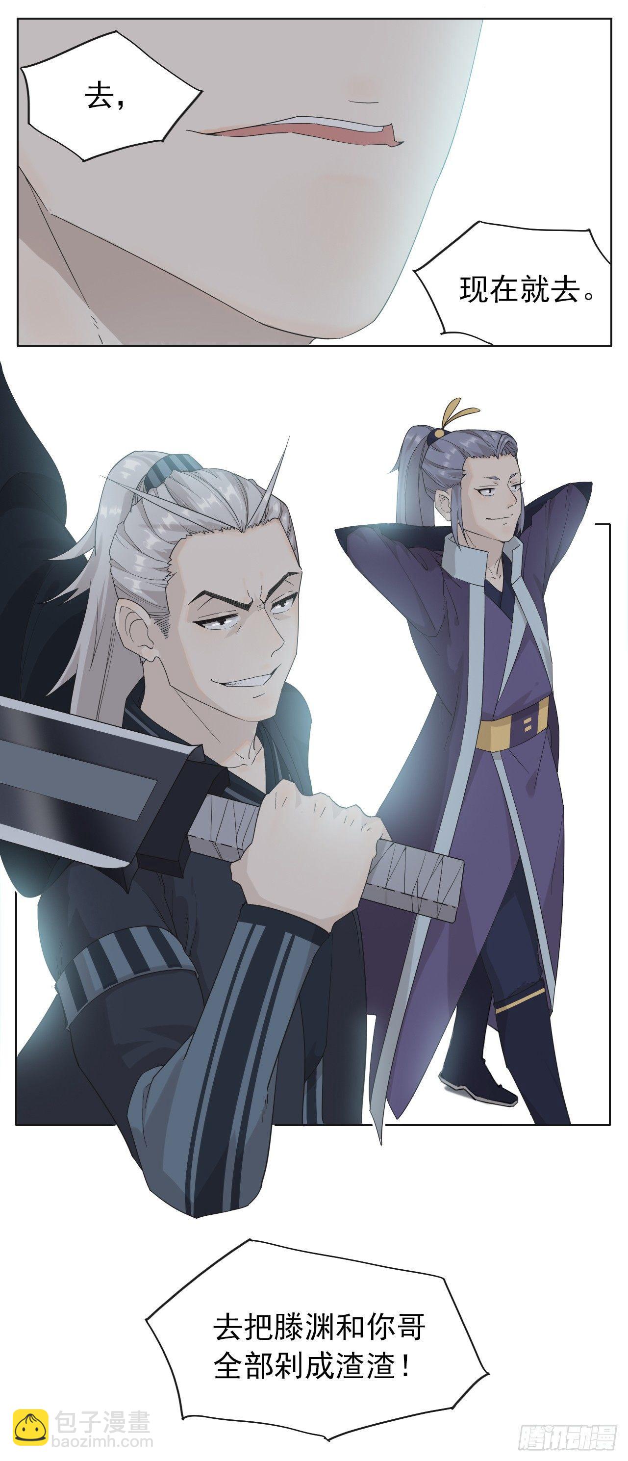 妖界的二位王者登场了-第6话