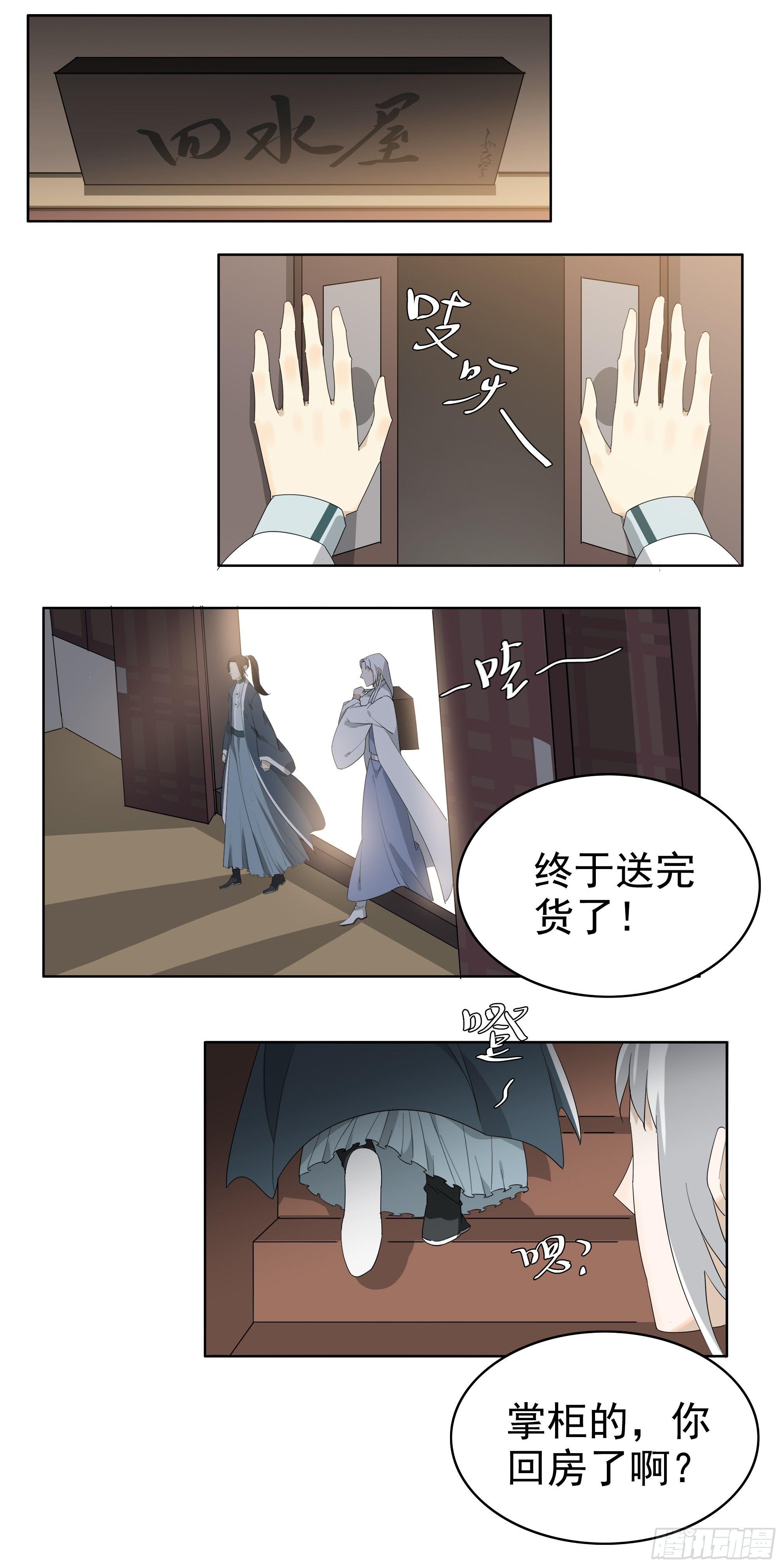 被喂了橘子&hellip;&hellip;-第8话