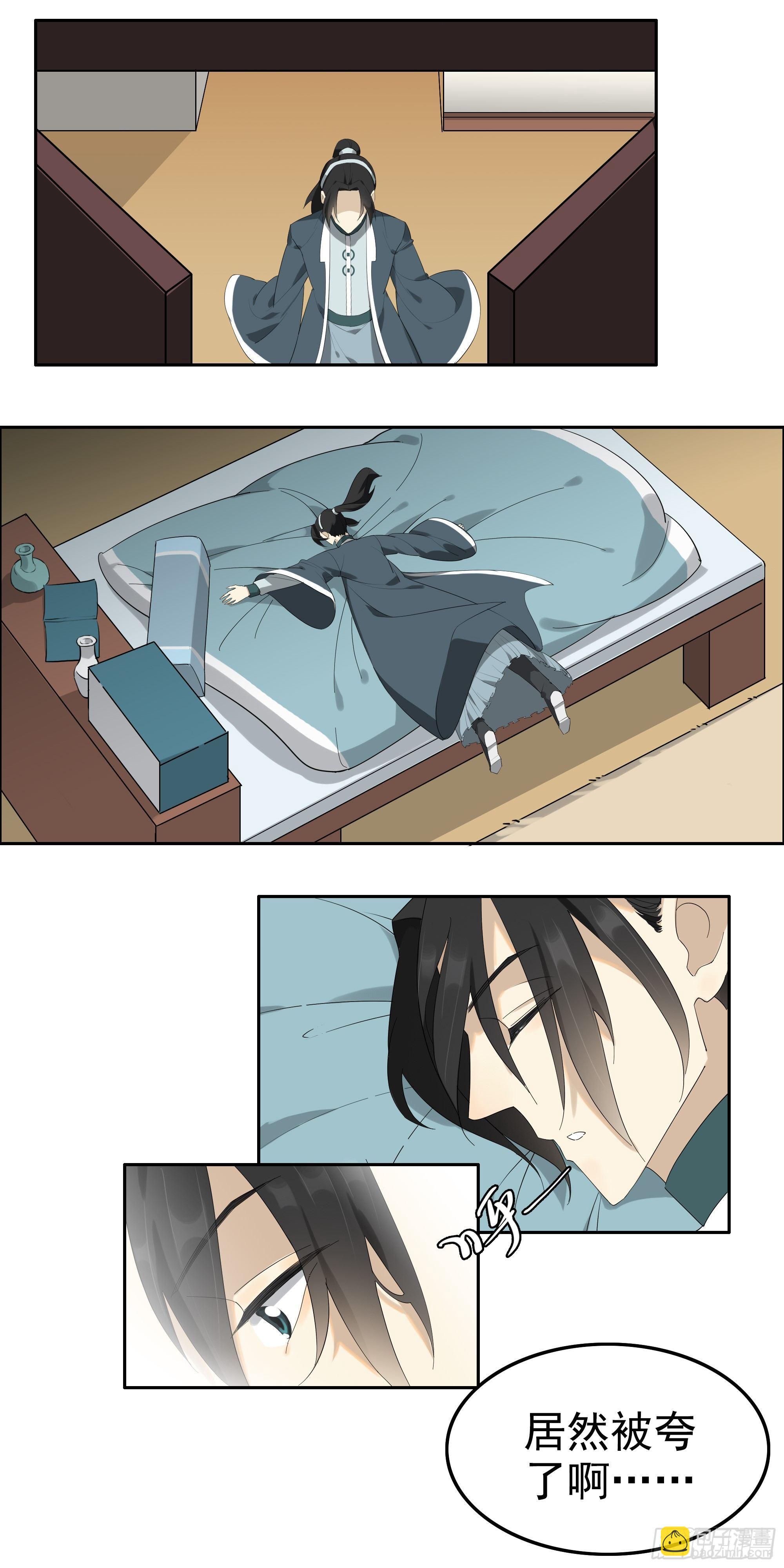 被喂了橘子&hellip;&hellip;-第8话