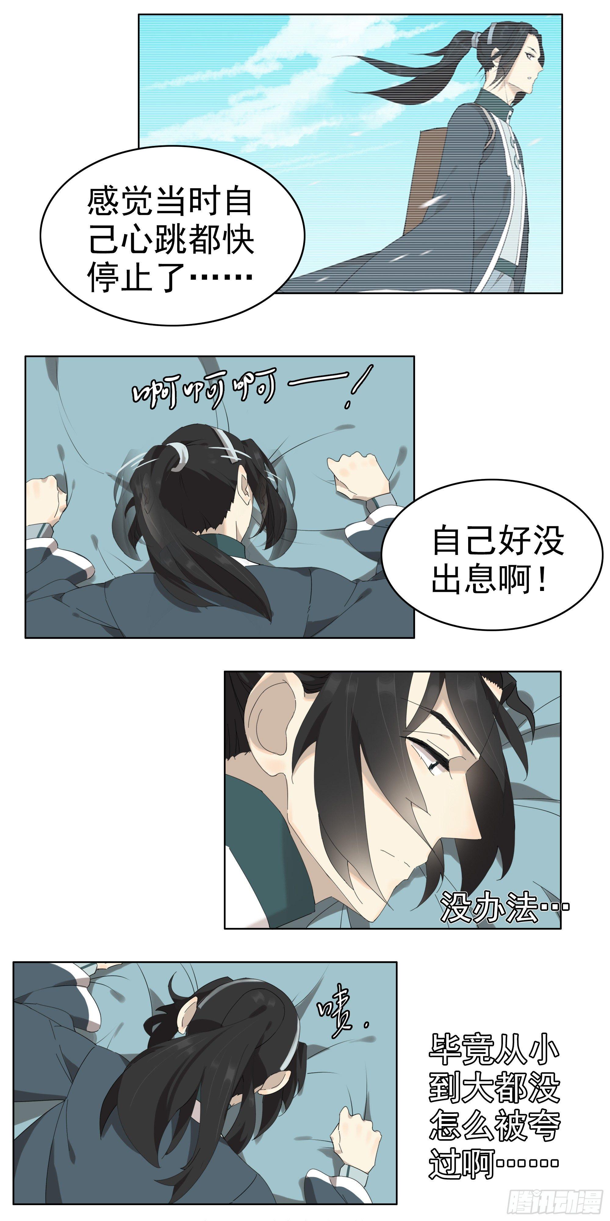 被喂了橘子&hellip;&hellip;-第8话