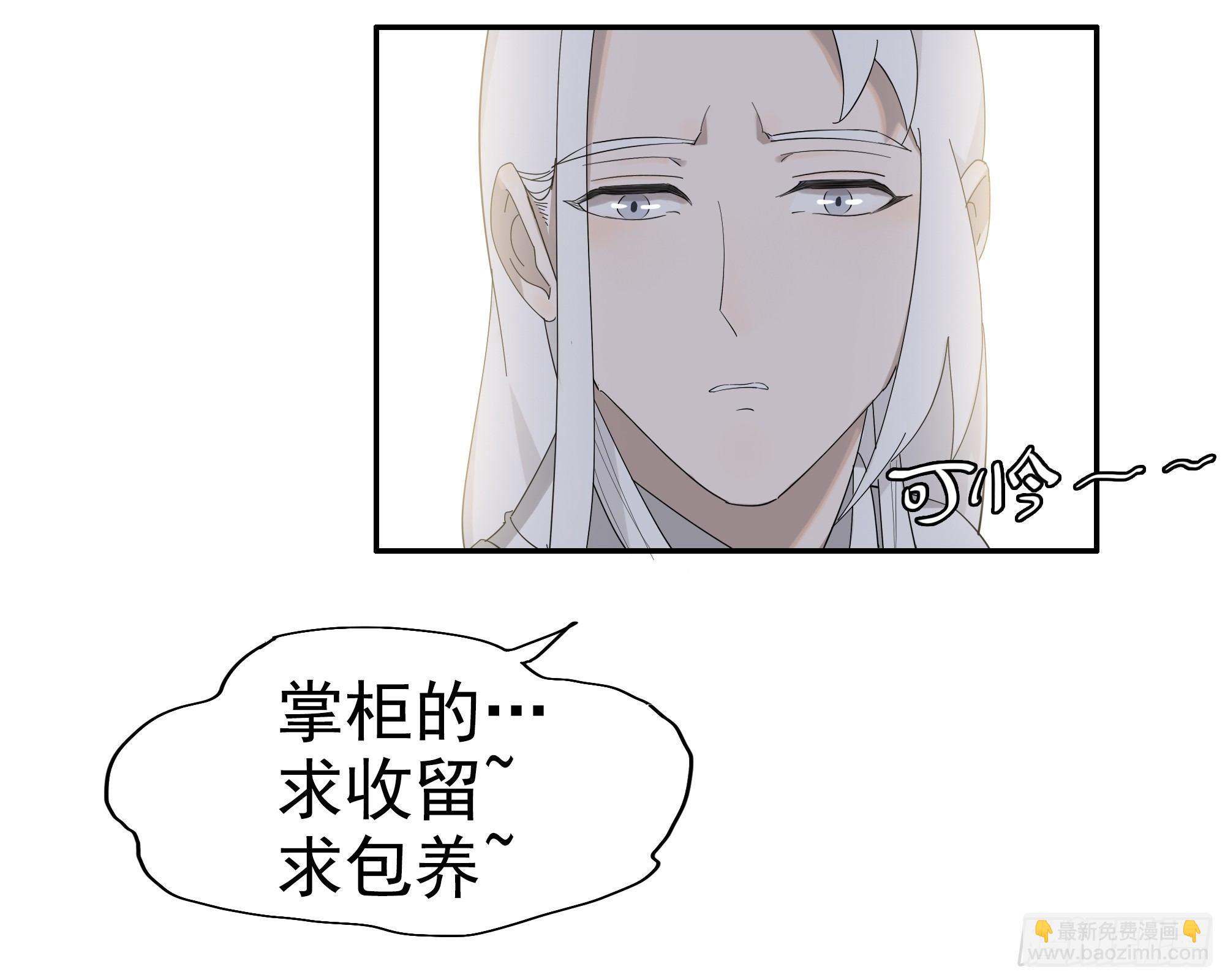 被喂了橘子&hellip;&hellip;-第8话