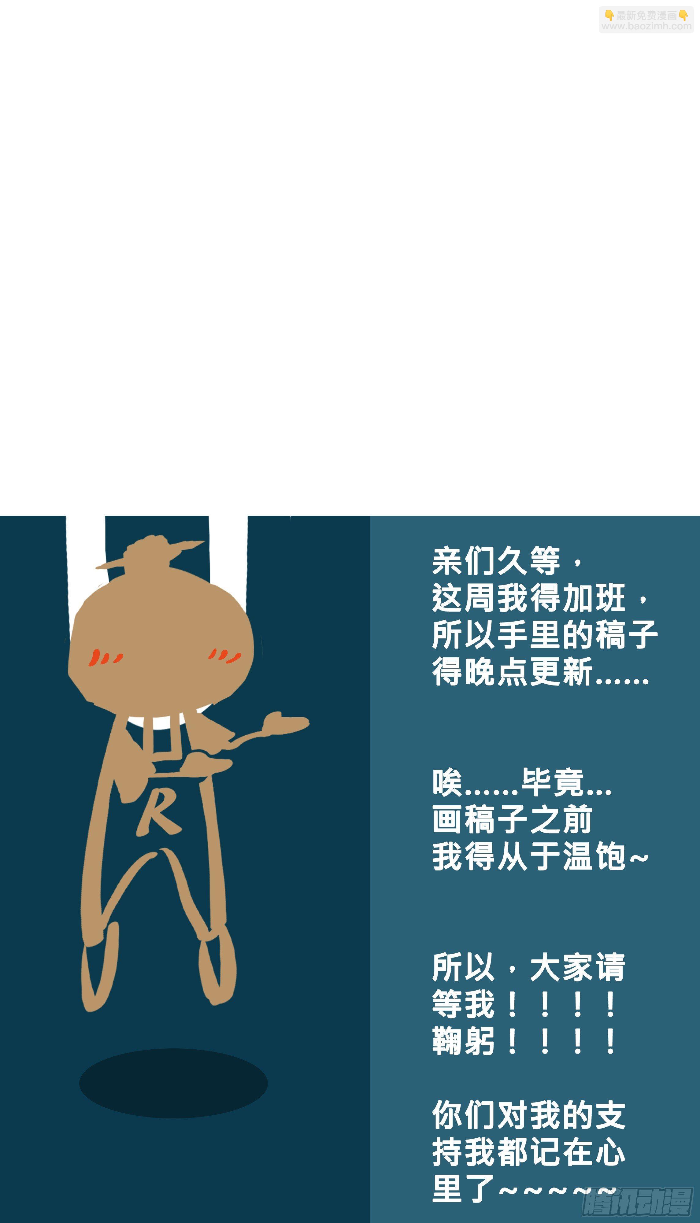 老滕出写真-第10话