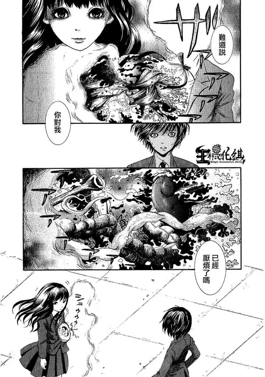 血骨狂歡節 - 第02回 - 3
