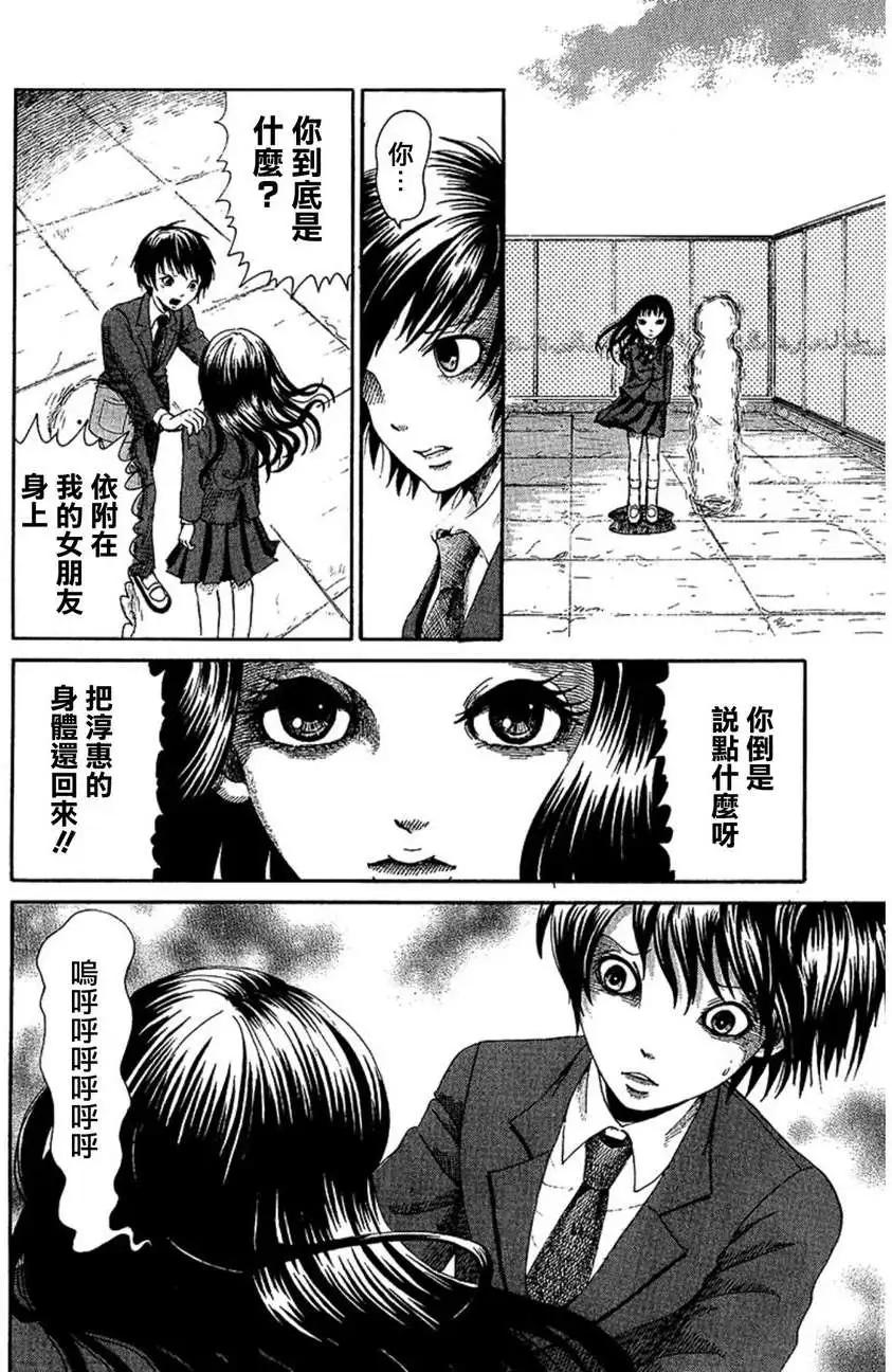 血骨狂歡節 - 第02回 - 4