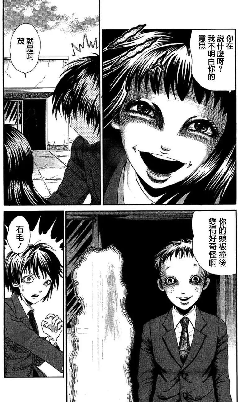 血骨狂歡節 - 第02回 - 1