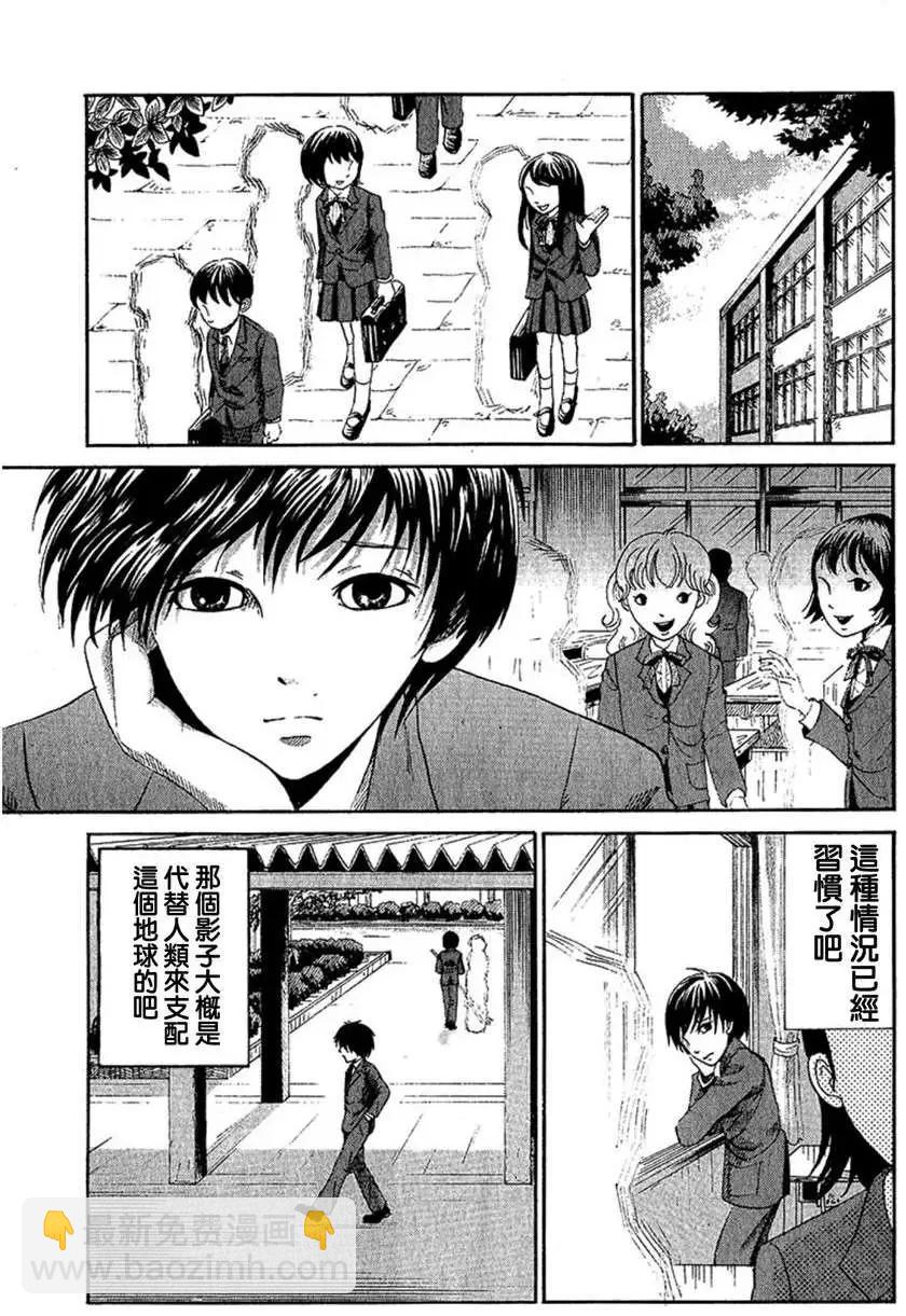 血骨狂歡節 - 第02回 - 3