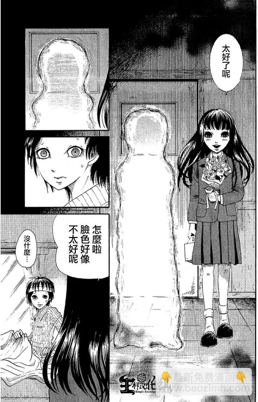 血骨狂歡節 - 第02回 - 3