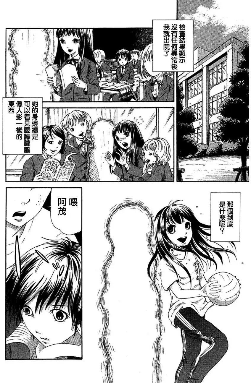 血骨狂歡節 - 第02回 - 4