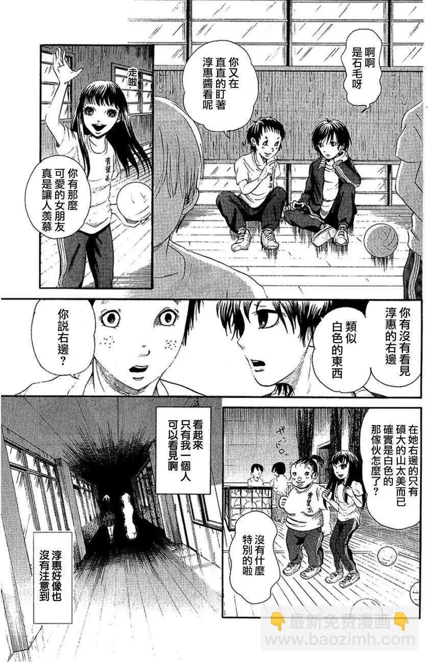 血骨狂歡節 - 第02回 - 1