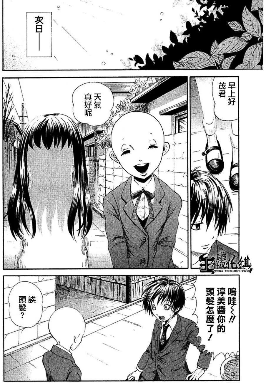 血骨狂歡節 - 第02回 - 2