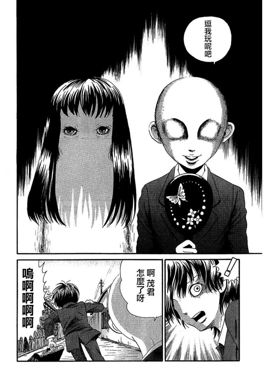 血骨狂歡節 - 第02回 - 4