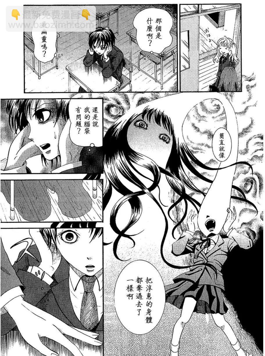 血骨狂歡節 - 第02回 - 1