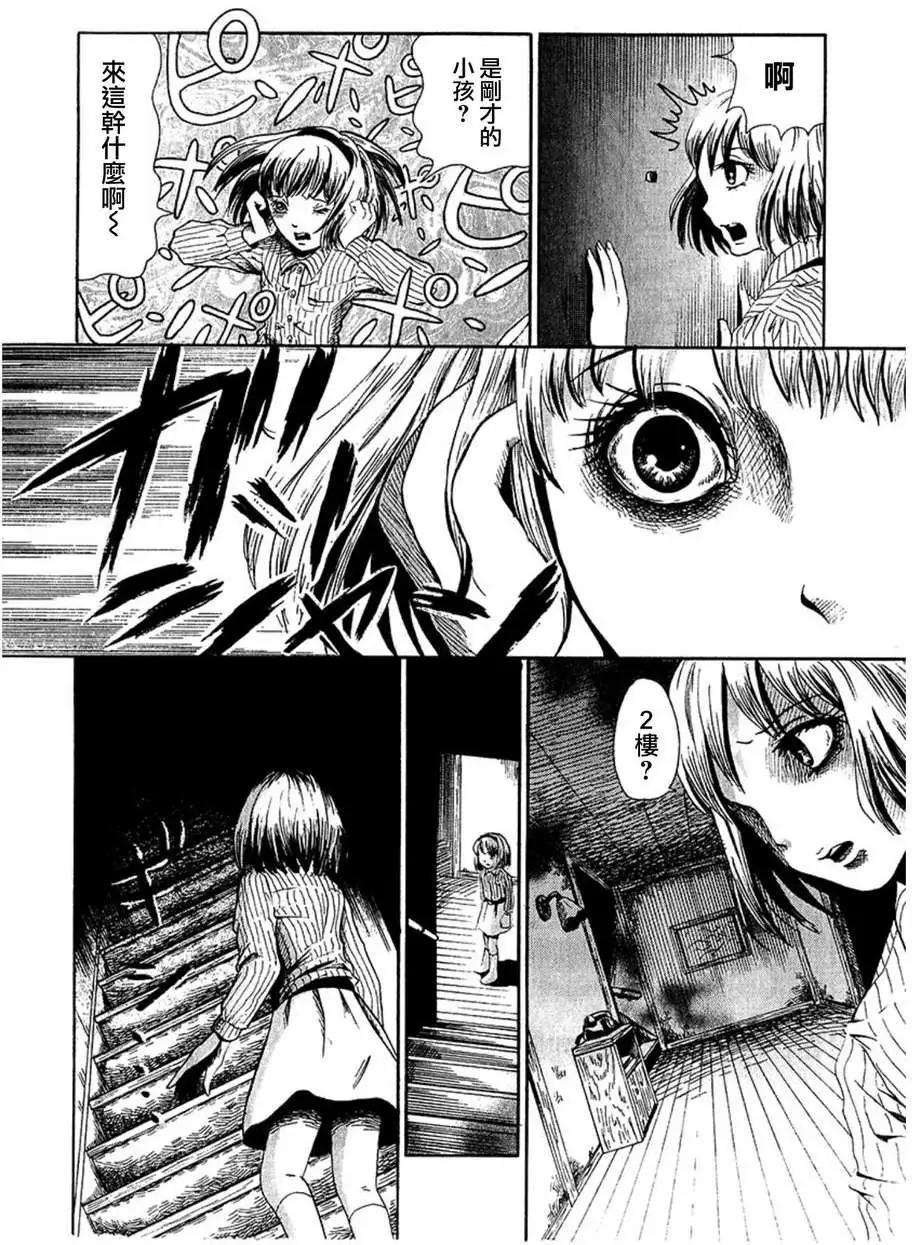 血骨狂歡節 - 第04回 - 4