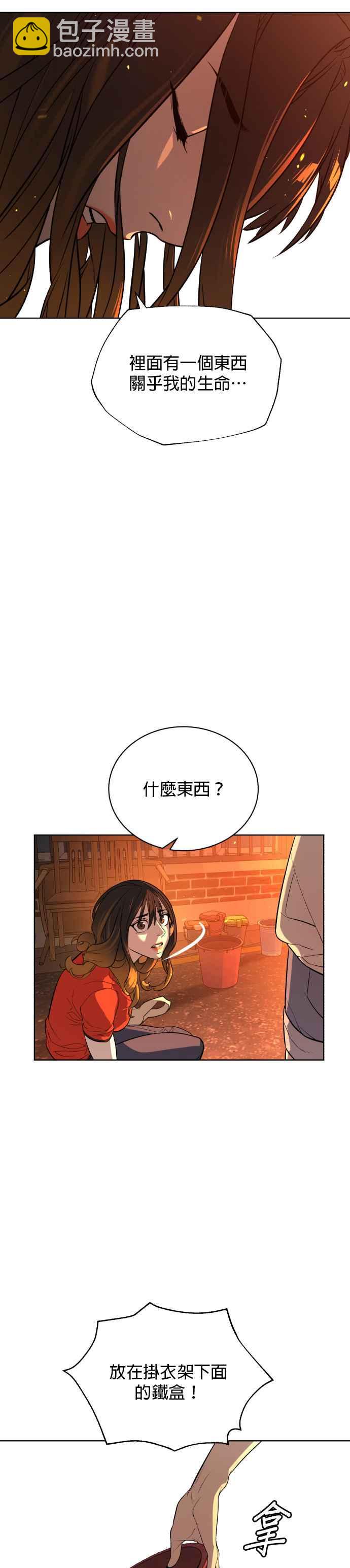 血紅的白玫瑰 - 第31話 - 7