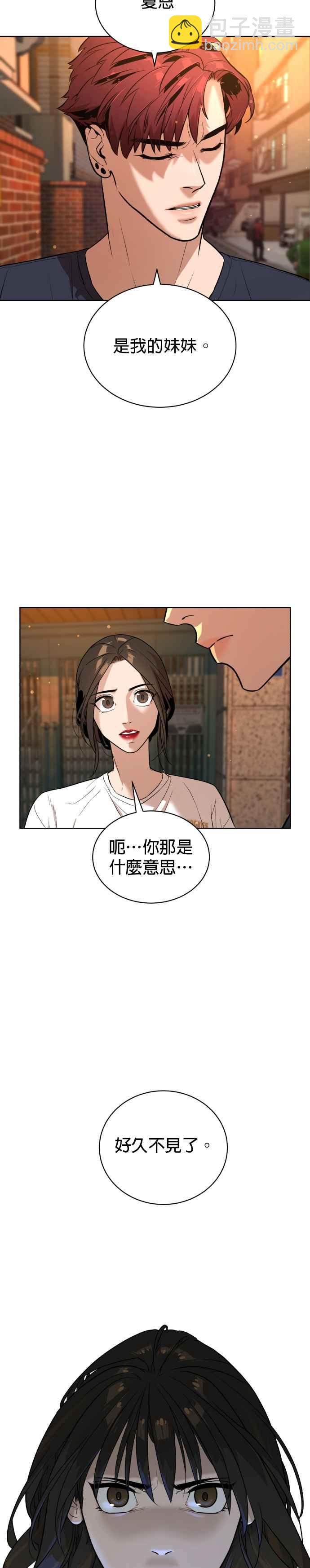 血紅的白玫瑰 - 第31話 - 3