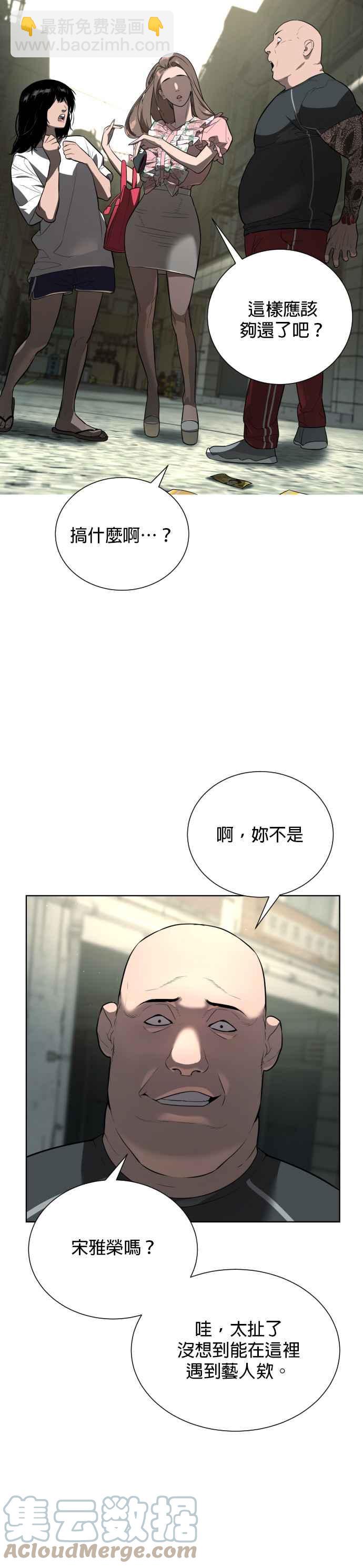 血紅的白玫瑰 - 第39話 - 3