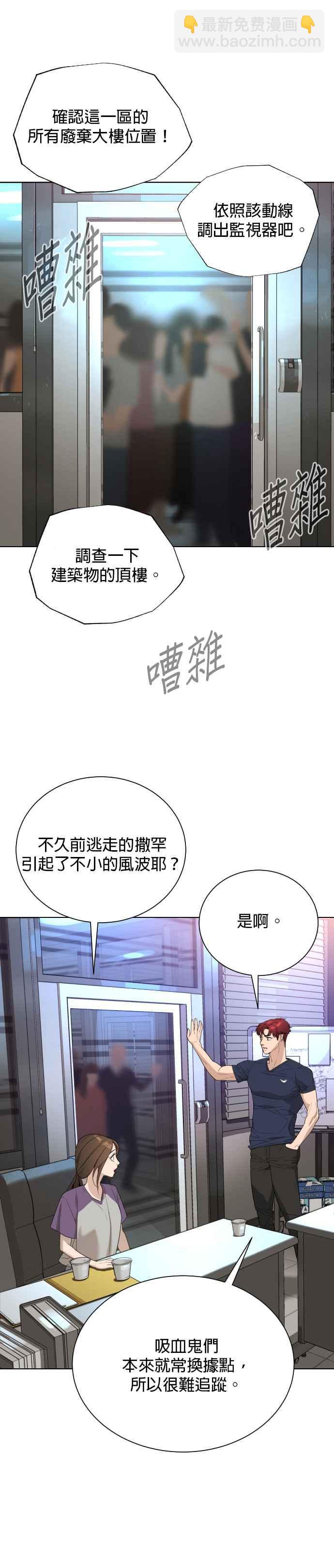 血紅的白玫瑰 - 第39話 - 5