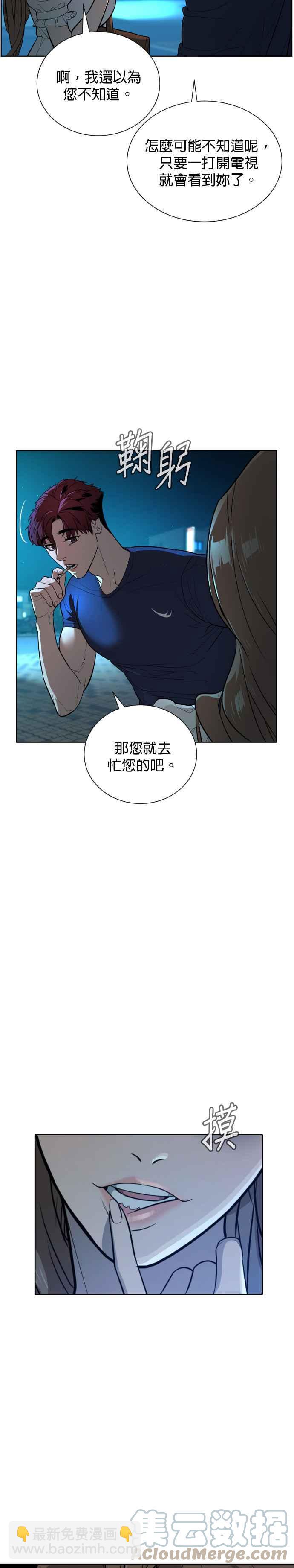 血红的白玫瑰 - 第39话 - 2