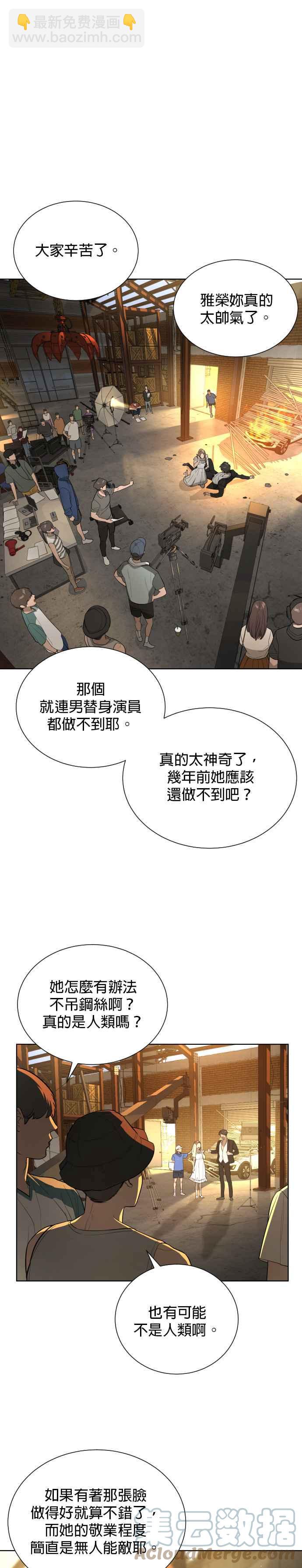 血紅的白玫瑰 - 第39話 - 5