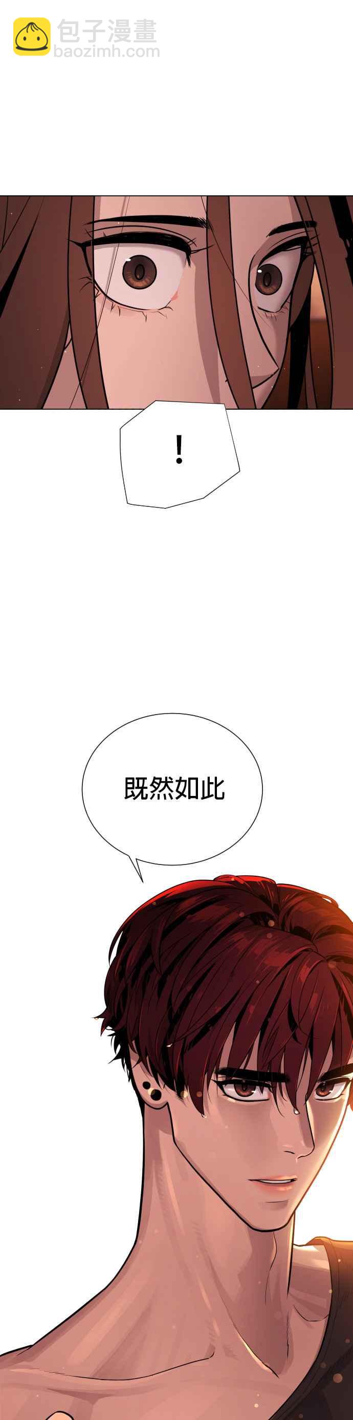 血紅的白玫瑰 - 第41話 - 4