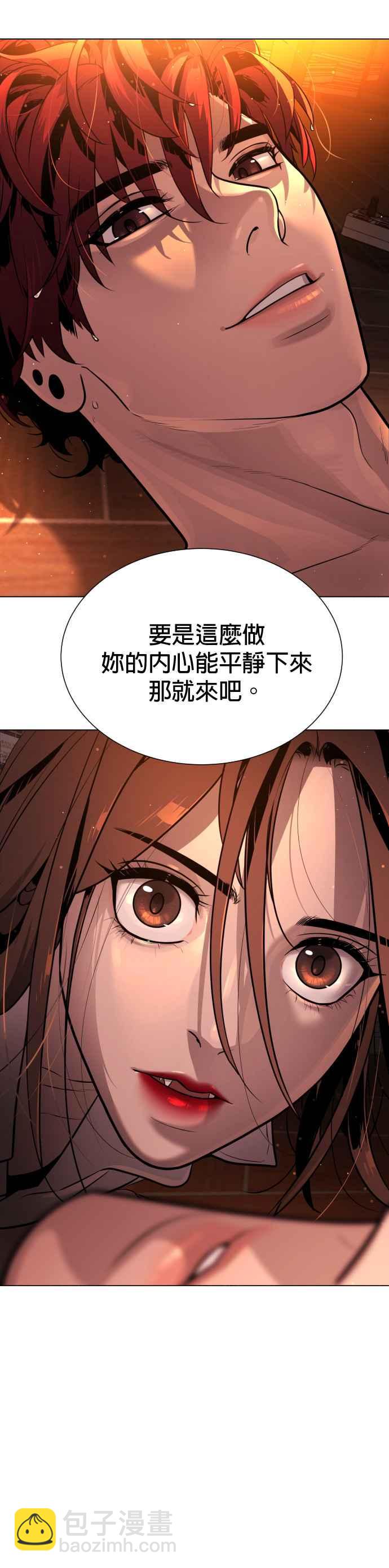 血紅的白玫瑰 - 第41話 - 2