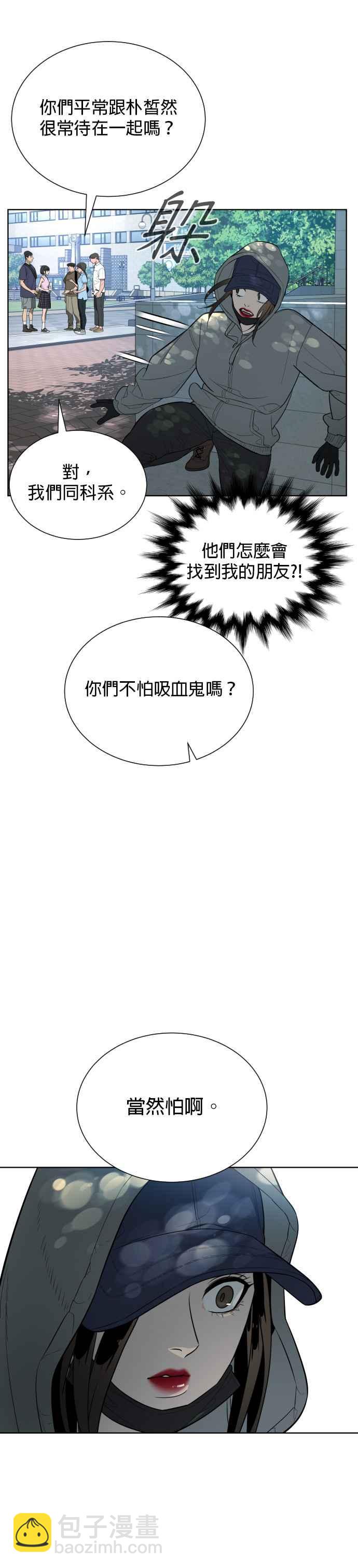 血紅的白玫瑰 - 第43話(1/2) - 7